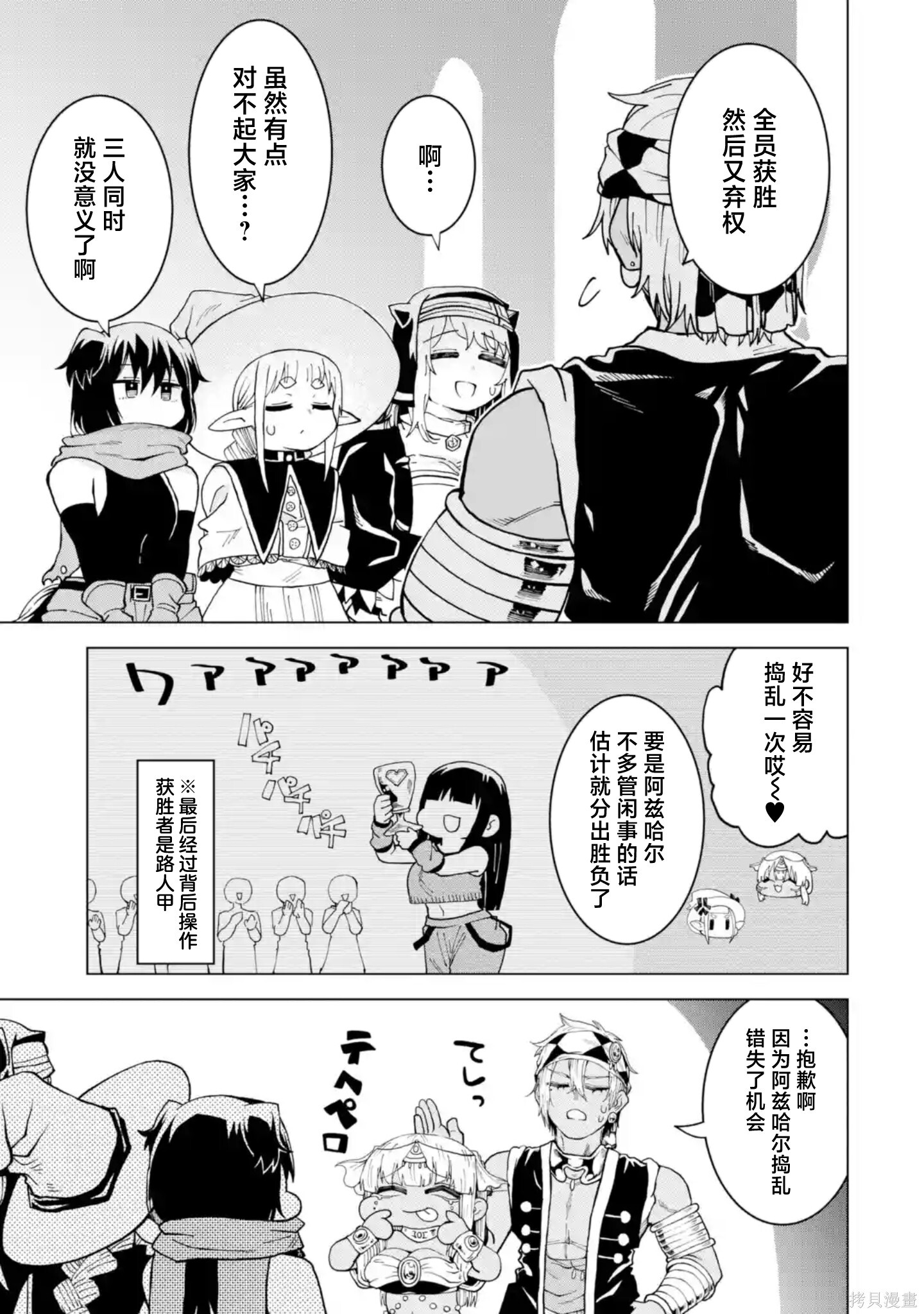 第15.4话 第3页