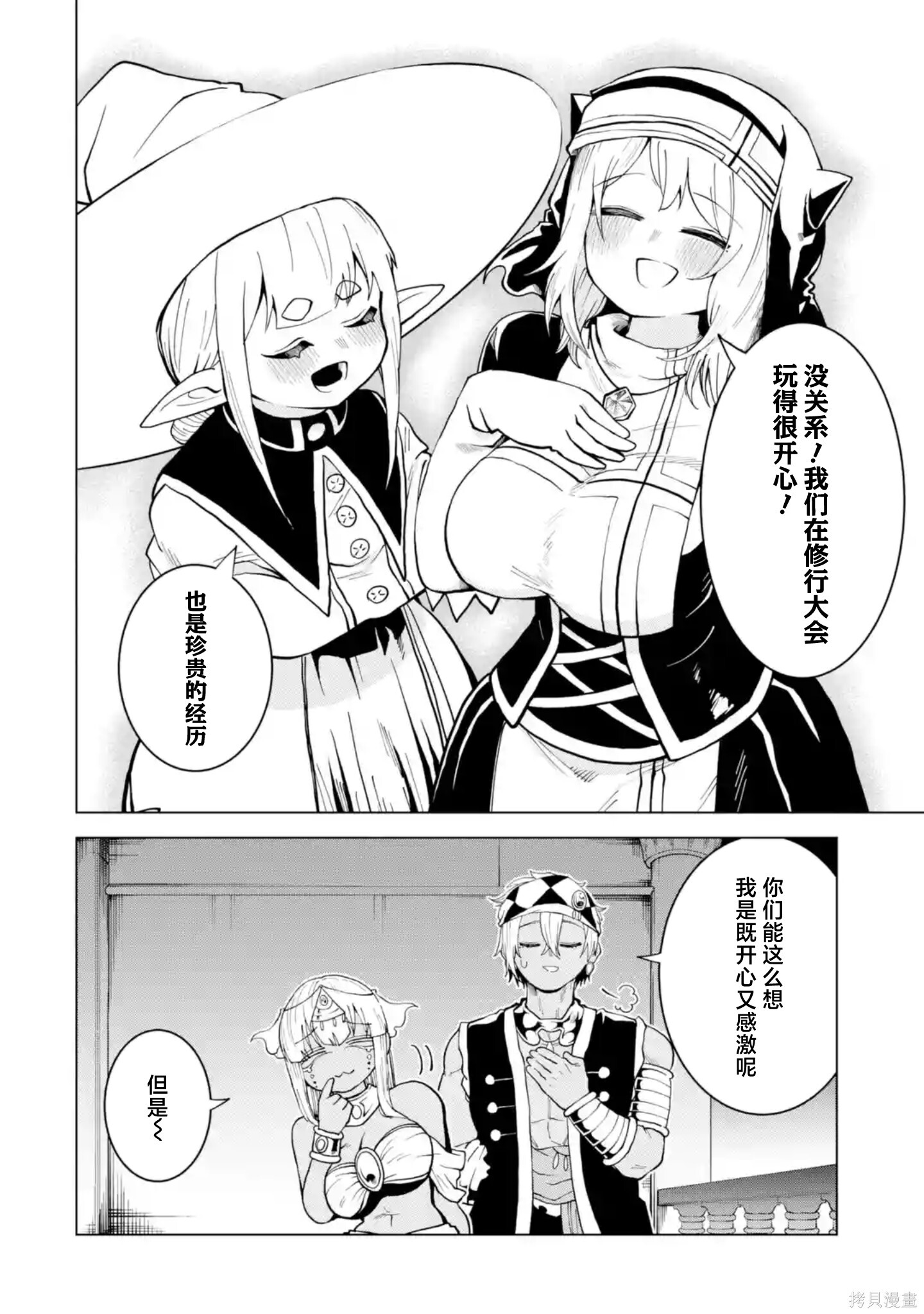 第15.4话 第4页