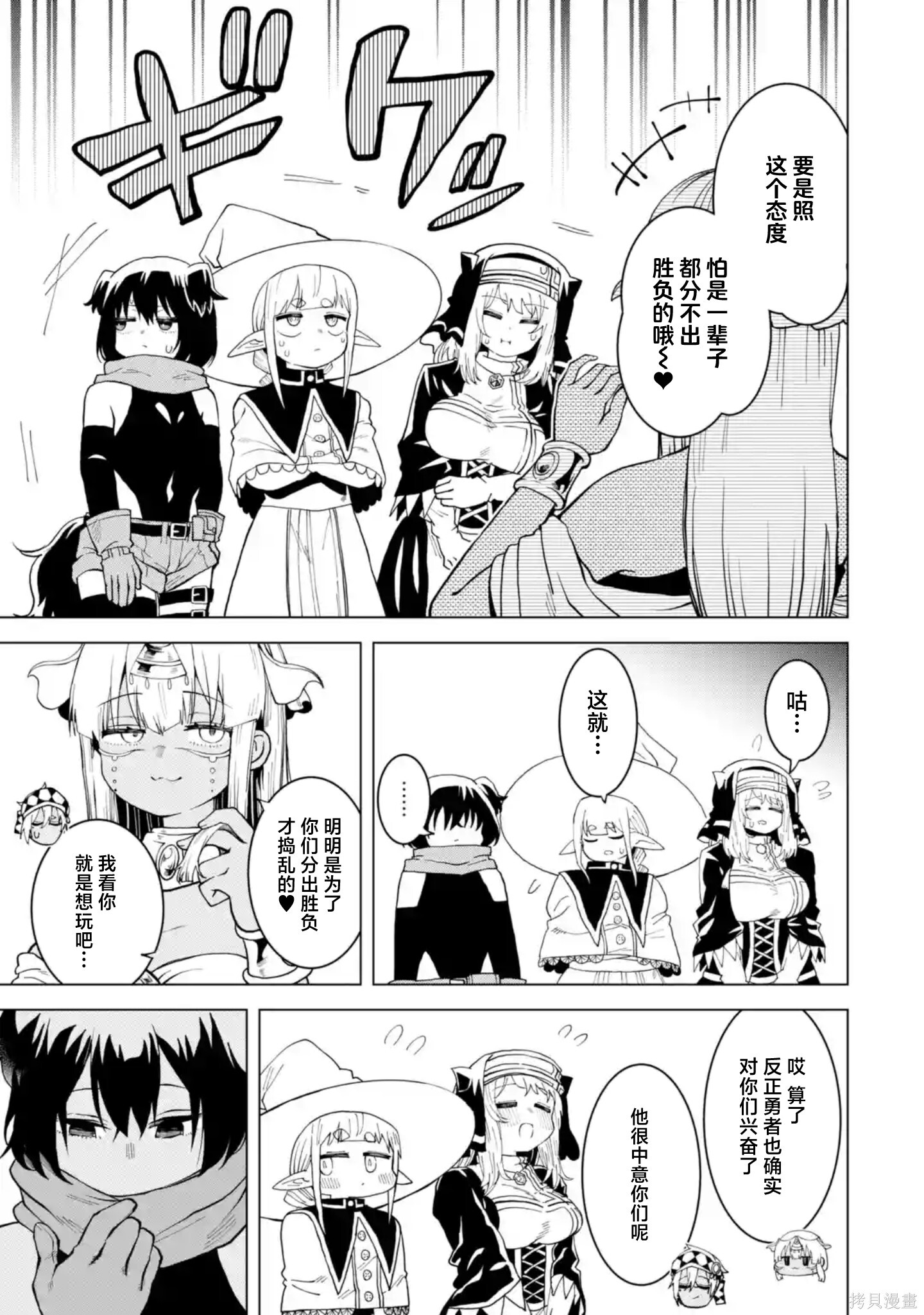 第15.4话 第5页