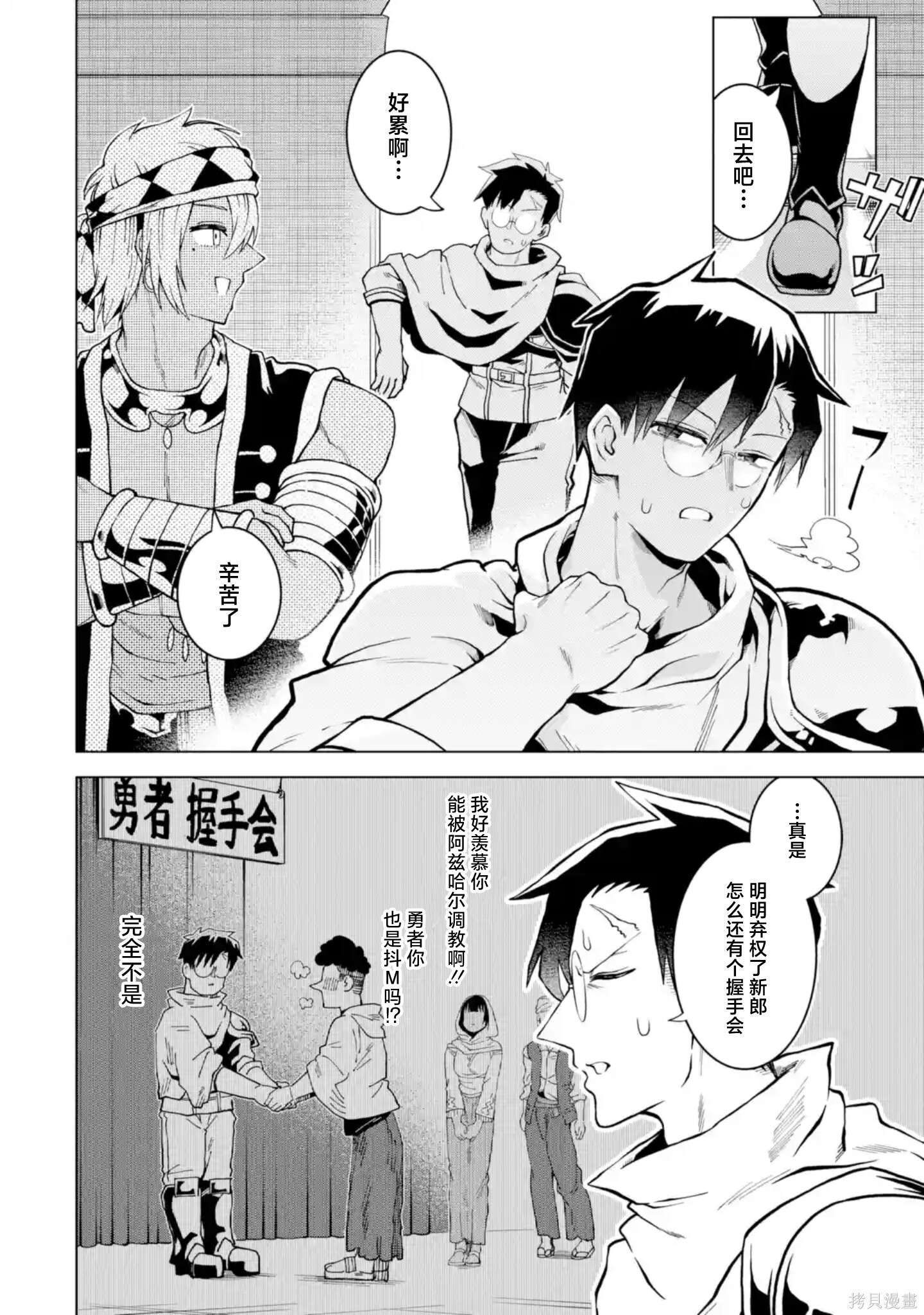 第15.4话 第6页