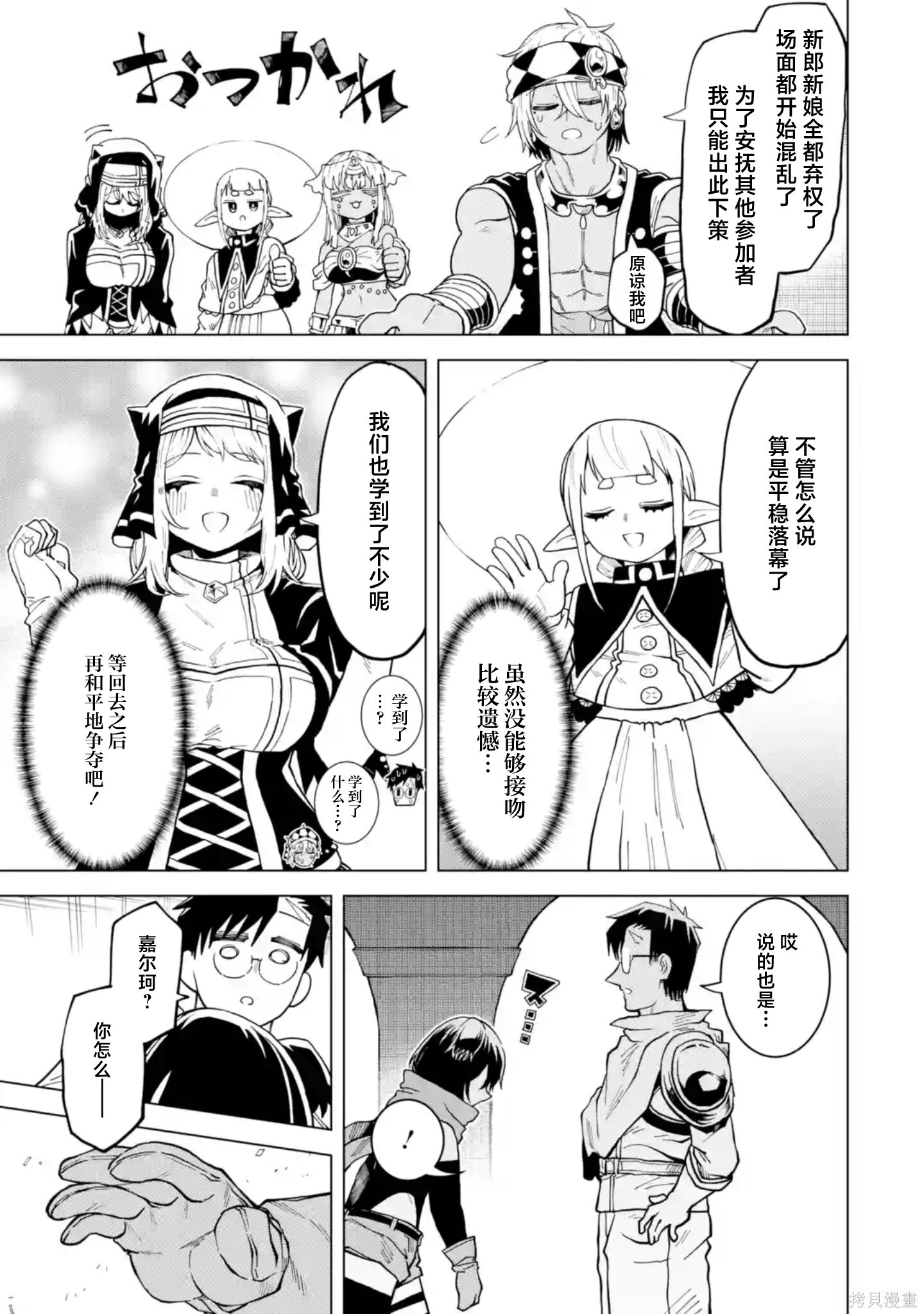 第15.4话 第7页