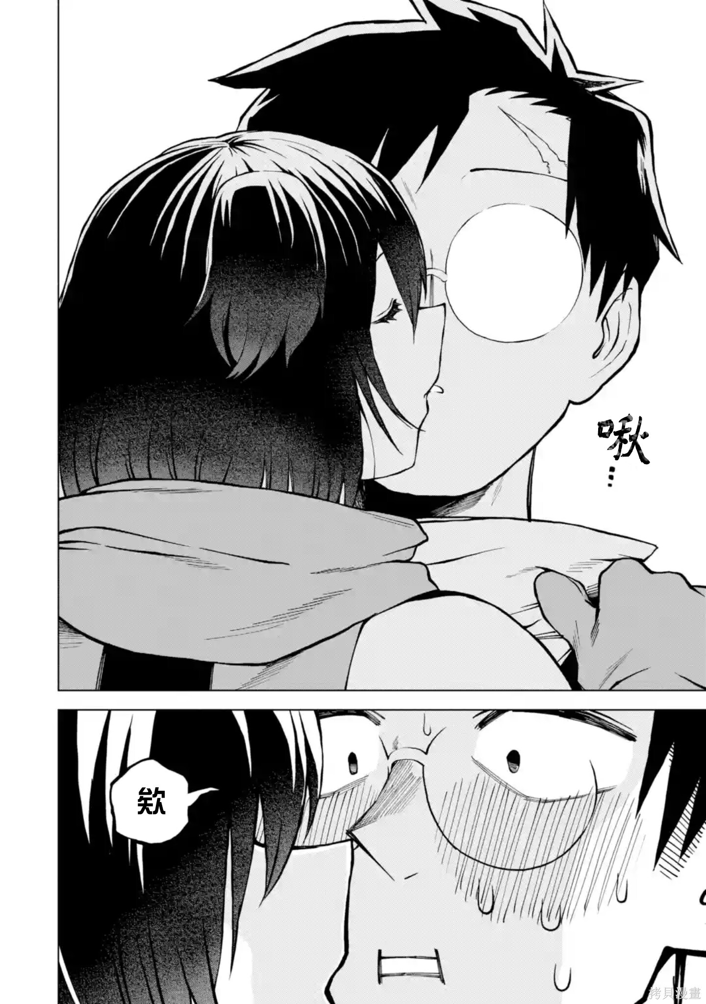 第15.4话 第8页