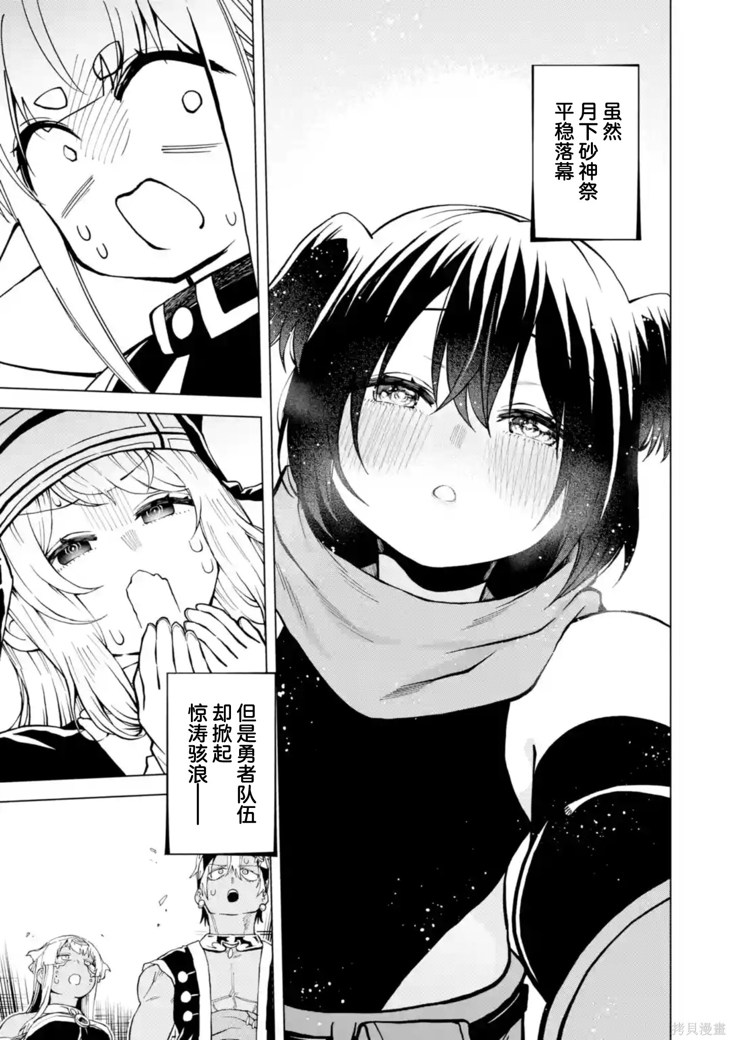 第15.4话 第9页