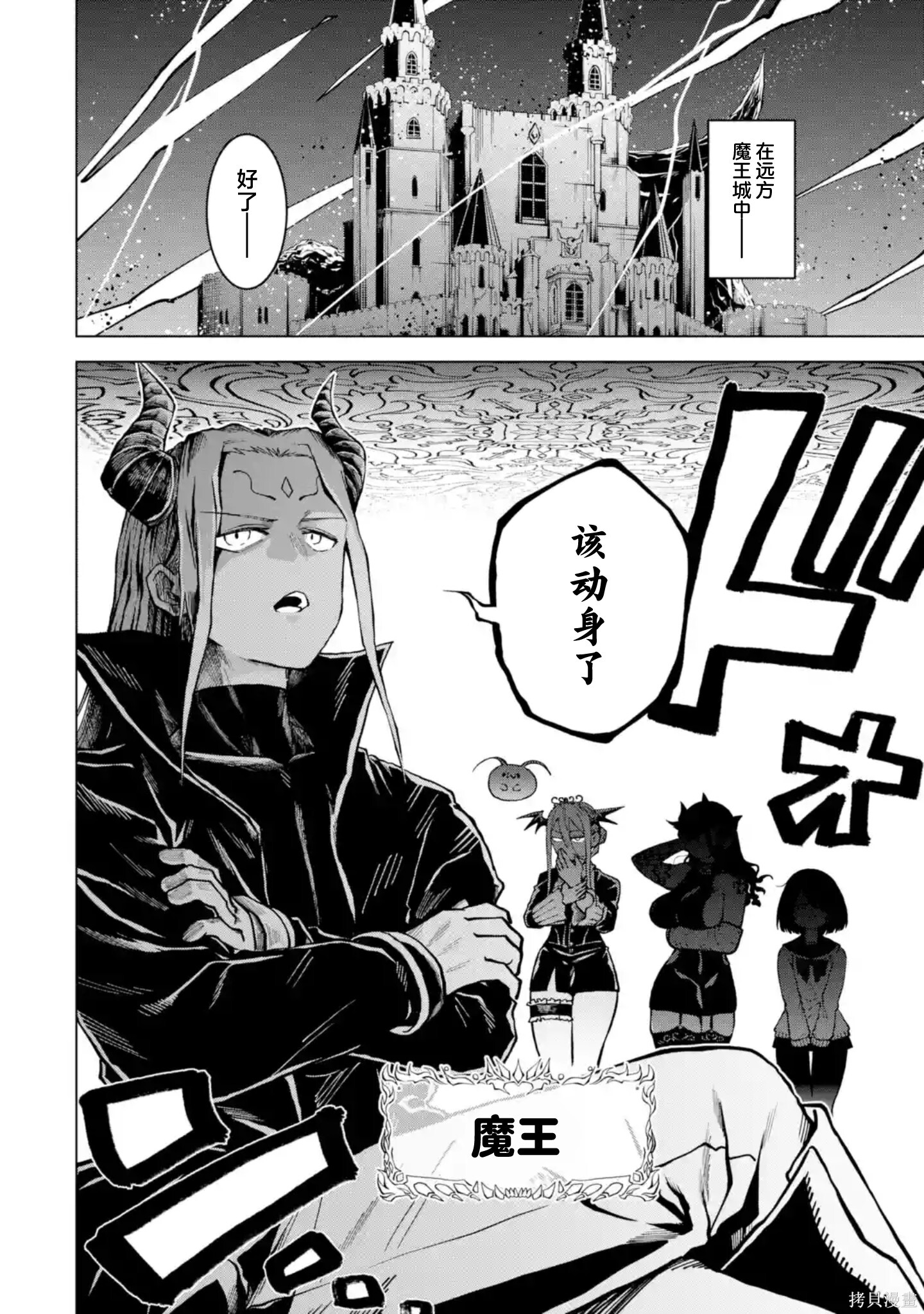 第15.4话 第10页