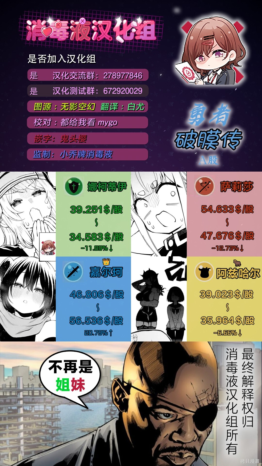 第15.4话 第11页