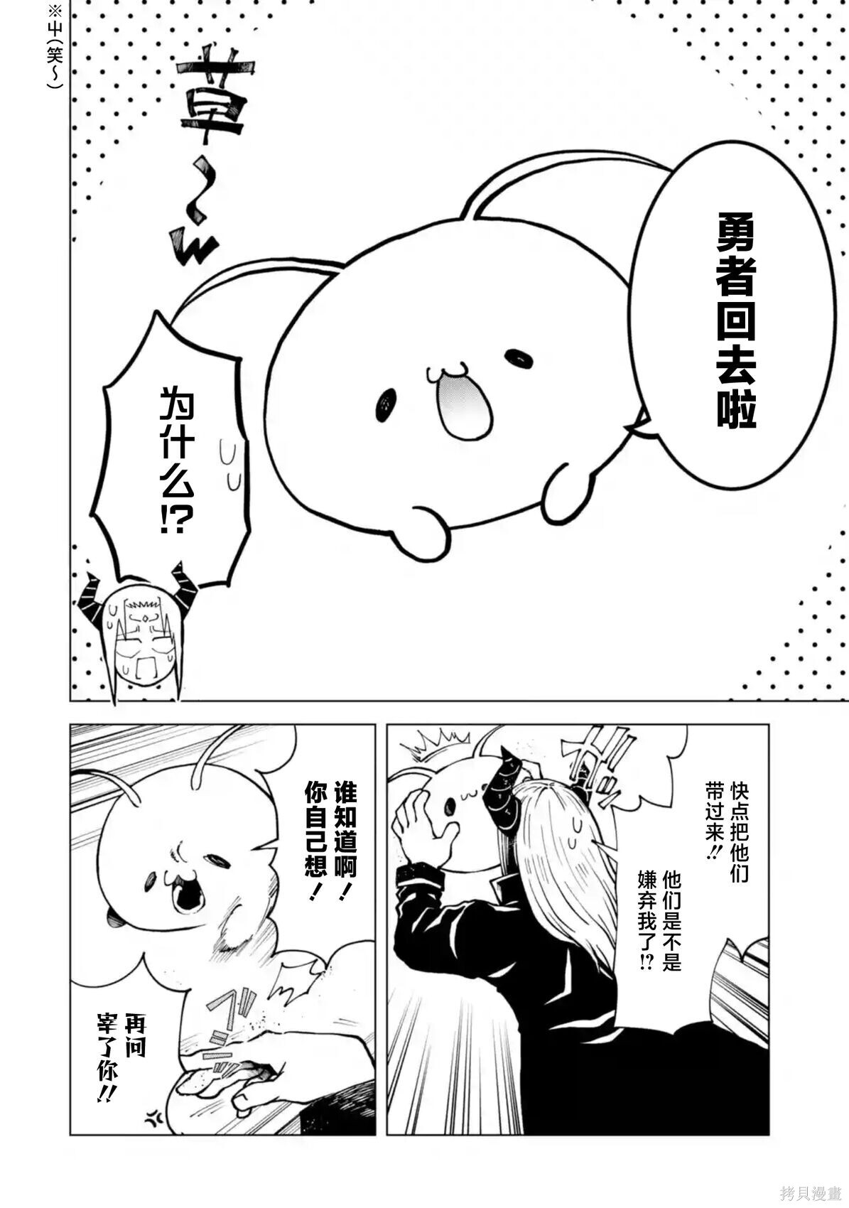 第16.1话 第2页