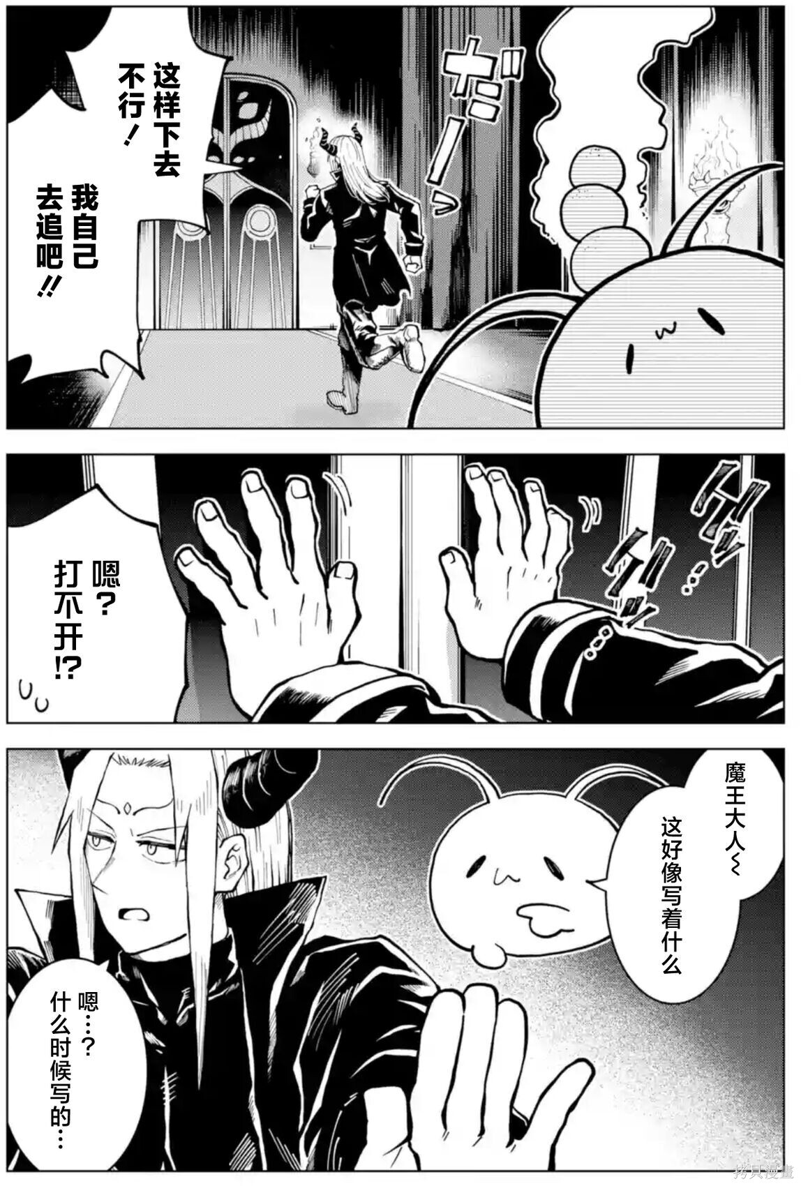 第16.1话 第3页