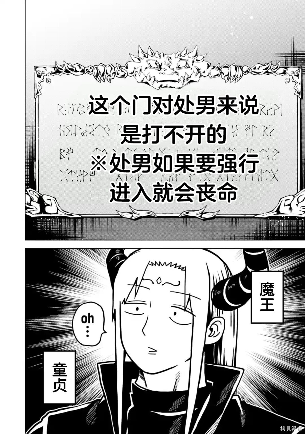 第16.1话 第4页