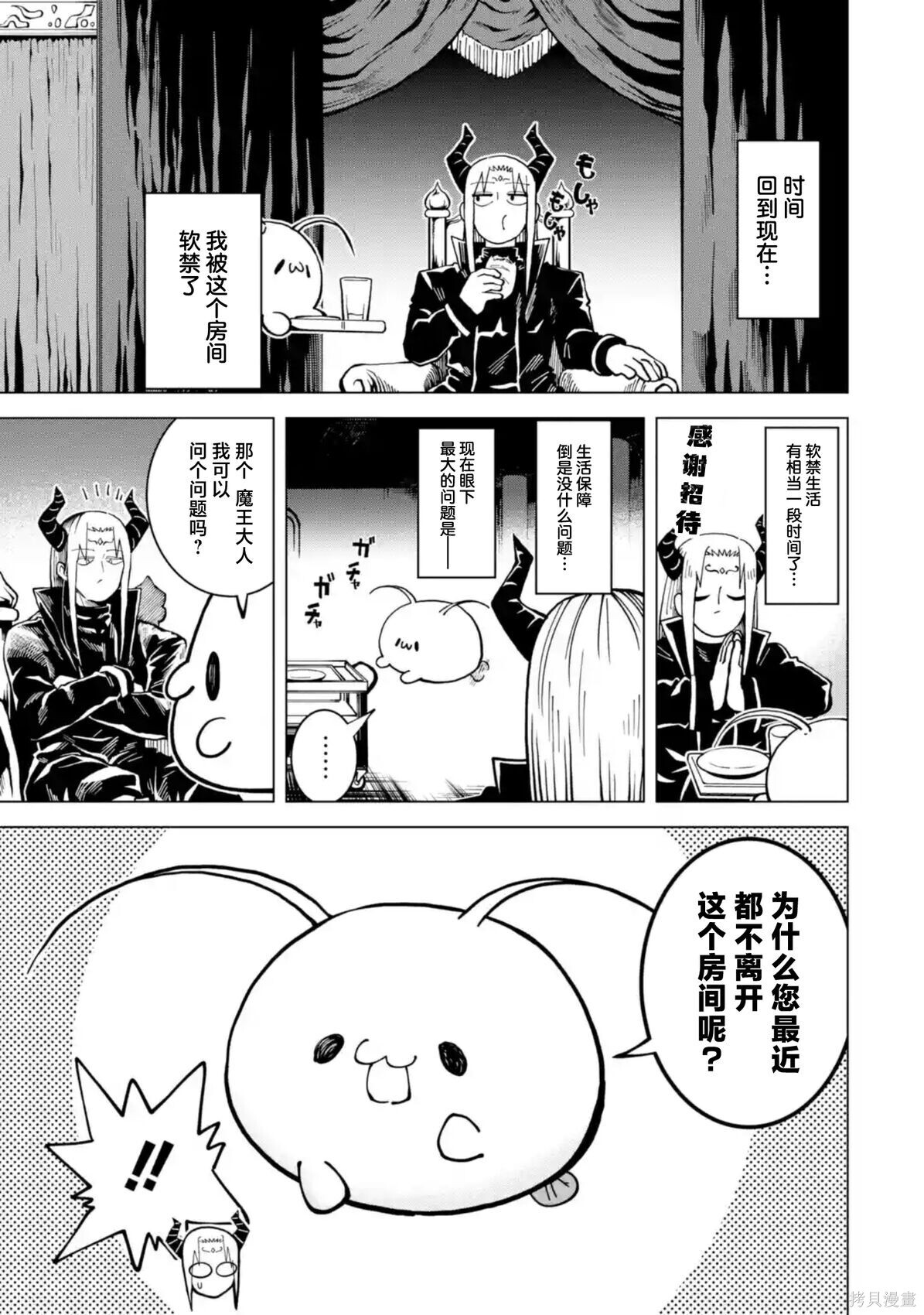 第16.1话 第5页