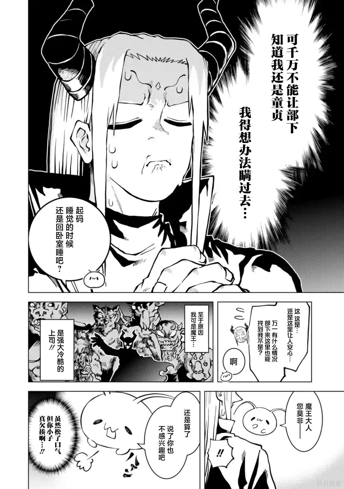 第16.1话 第6页