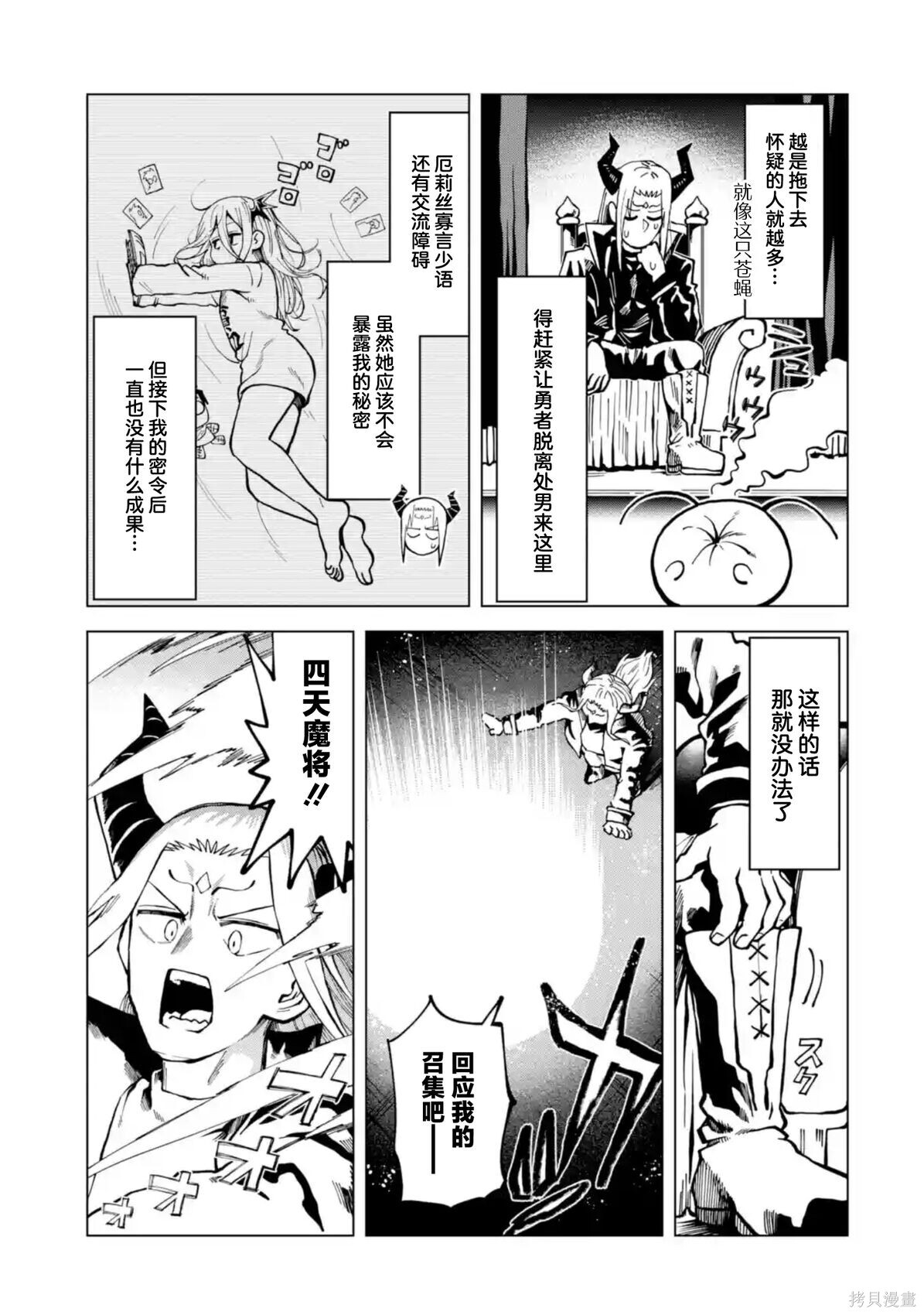 第16.1话 第7页