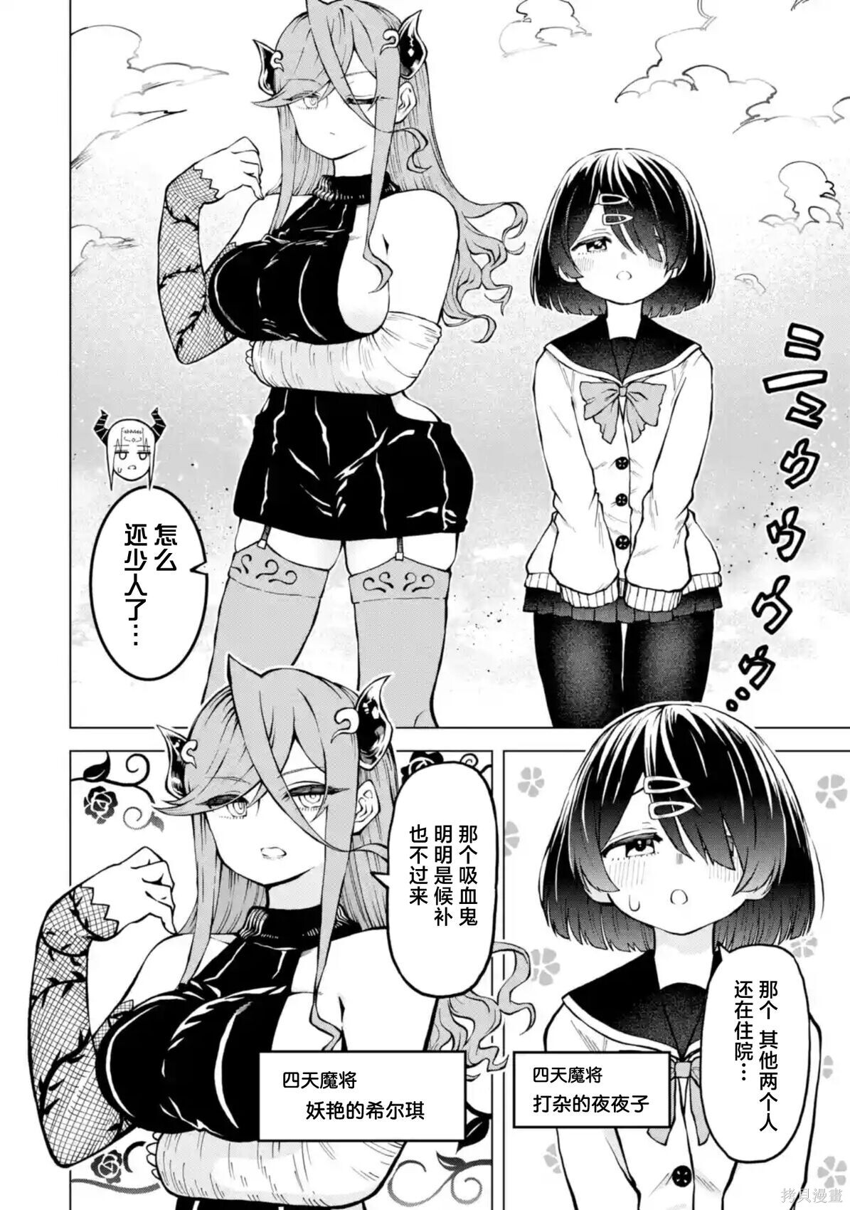 第16.1话 第8页
