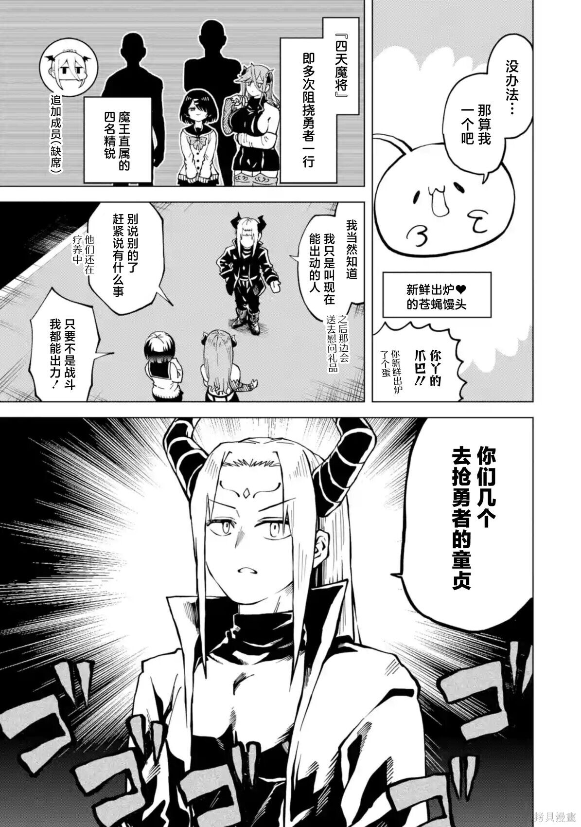 第16.1话 第9页