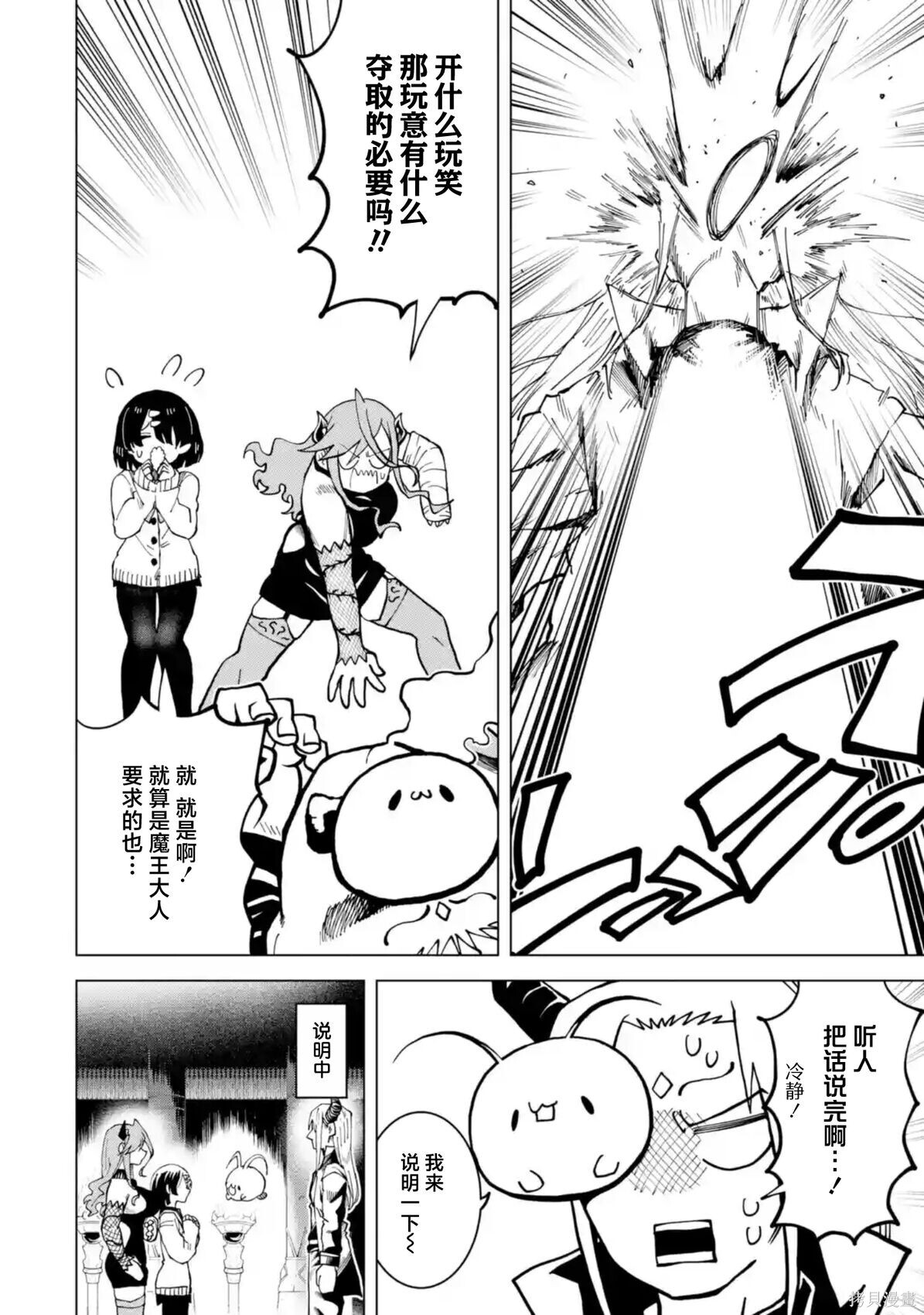 第16.1话 第10页