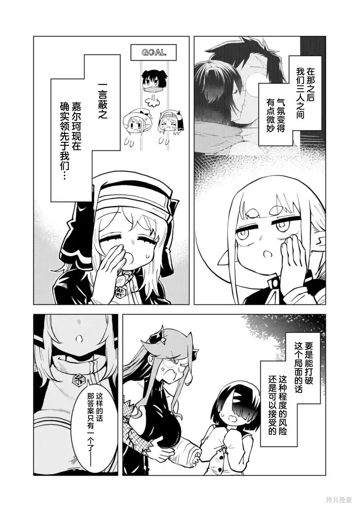 第16.3话 第1页