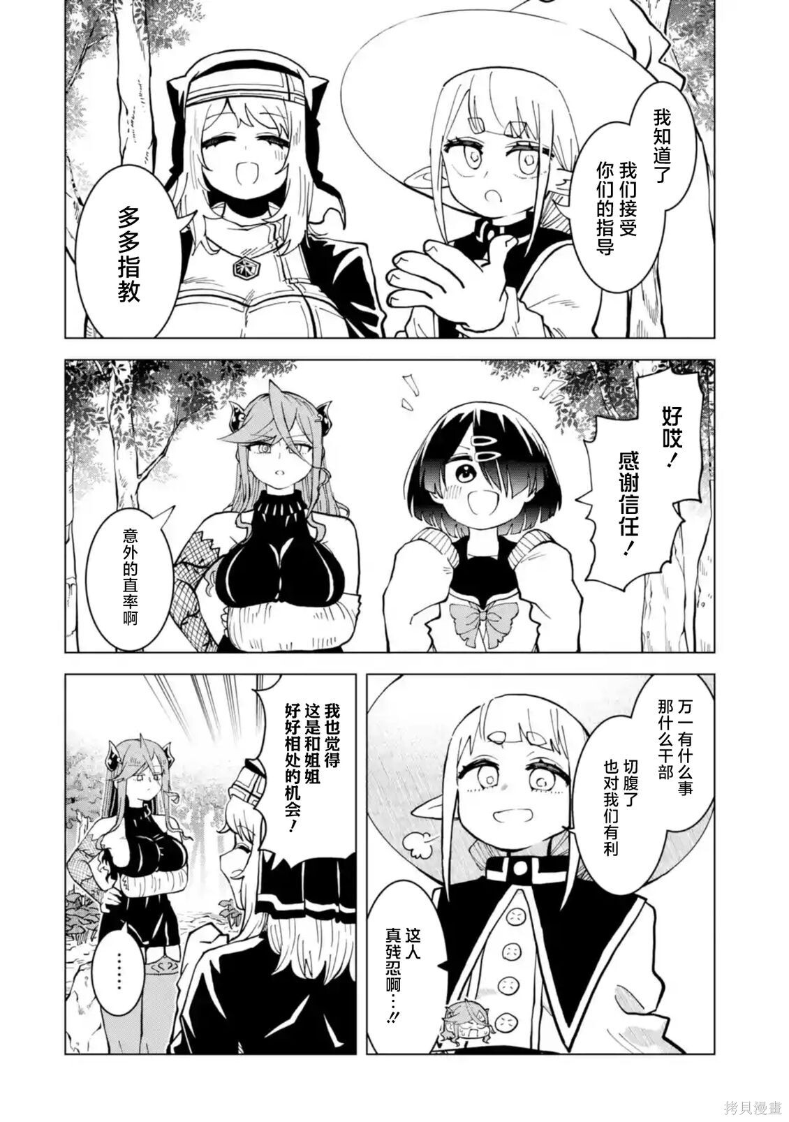 第16.3话 第2页