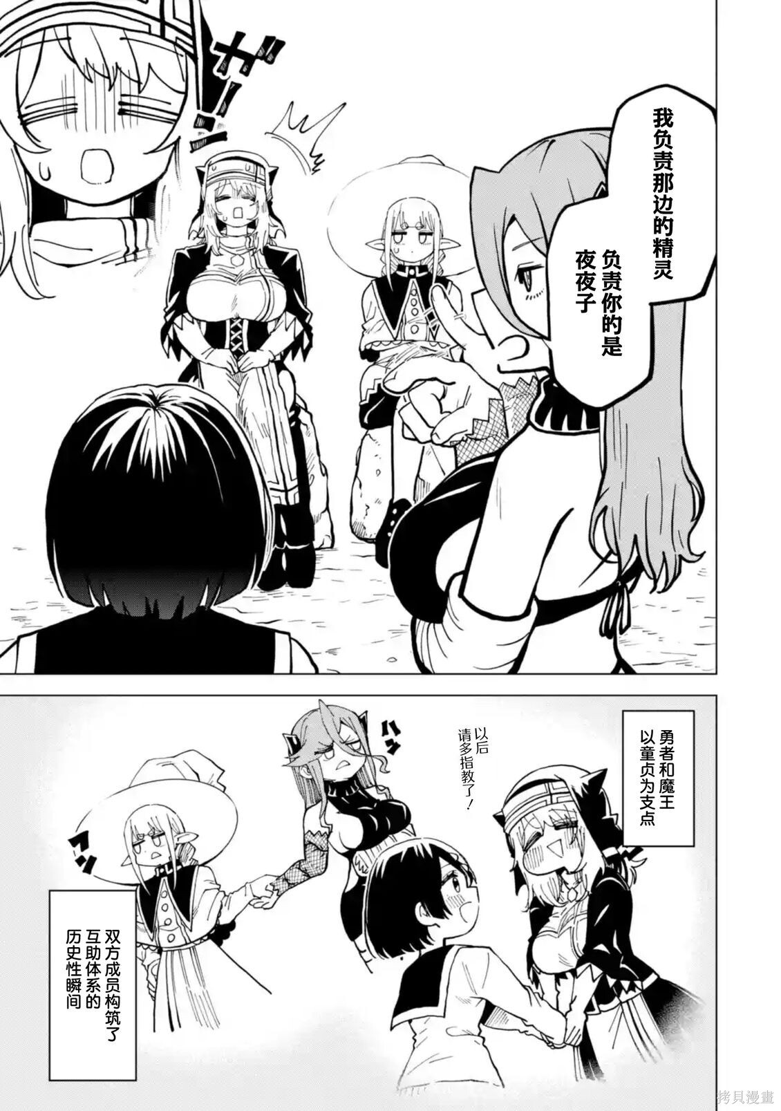 第16.3话 第3页