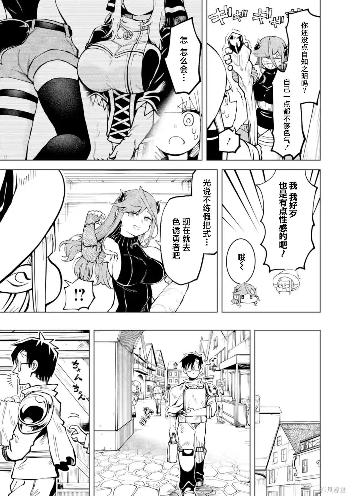 第16.3话 第7页