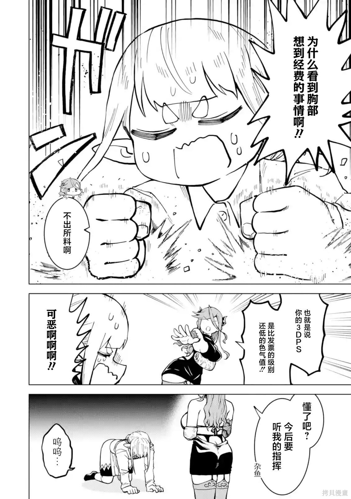 第16.3话 第10页