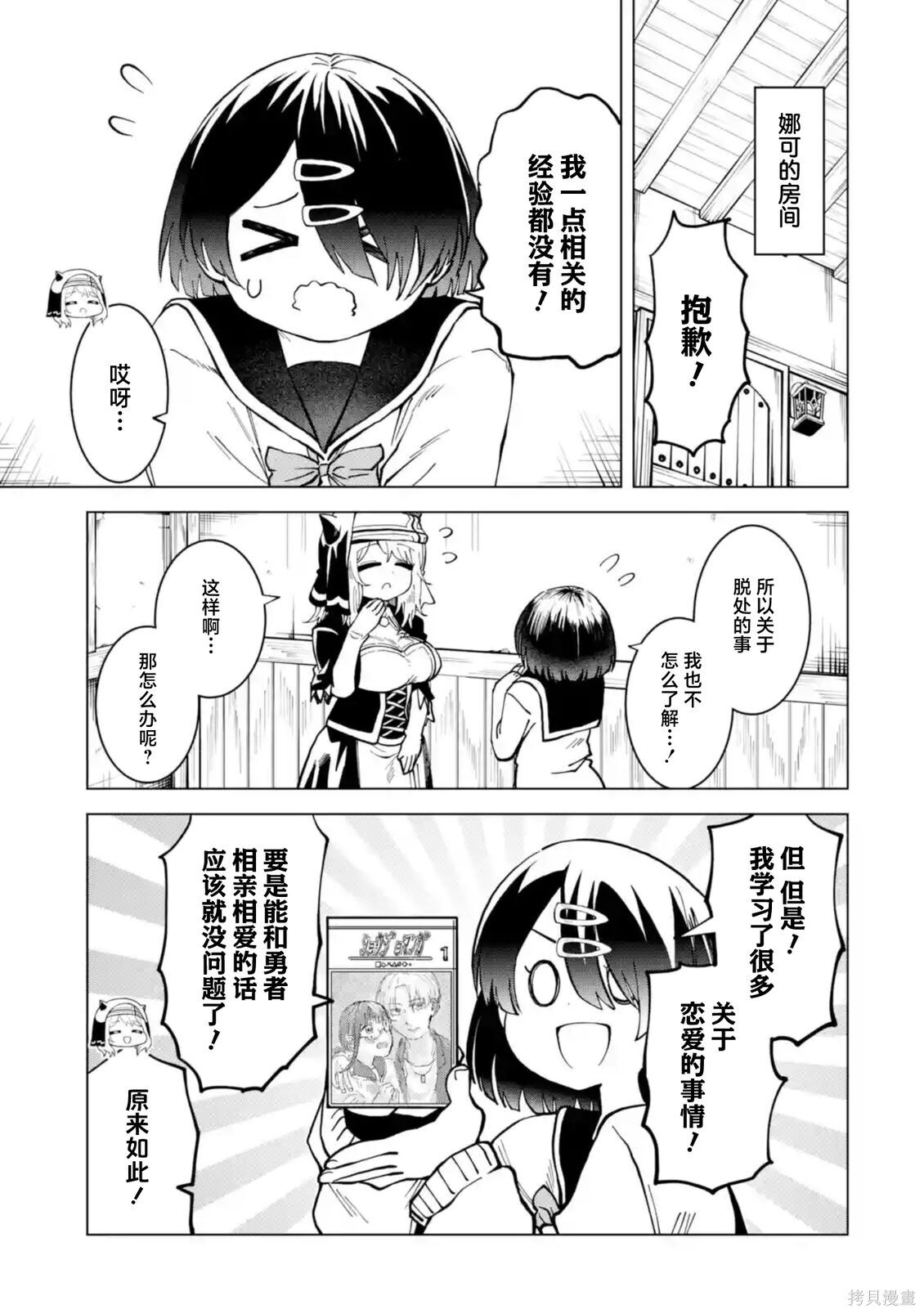 第16.4话 第1页