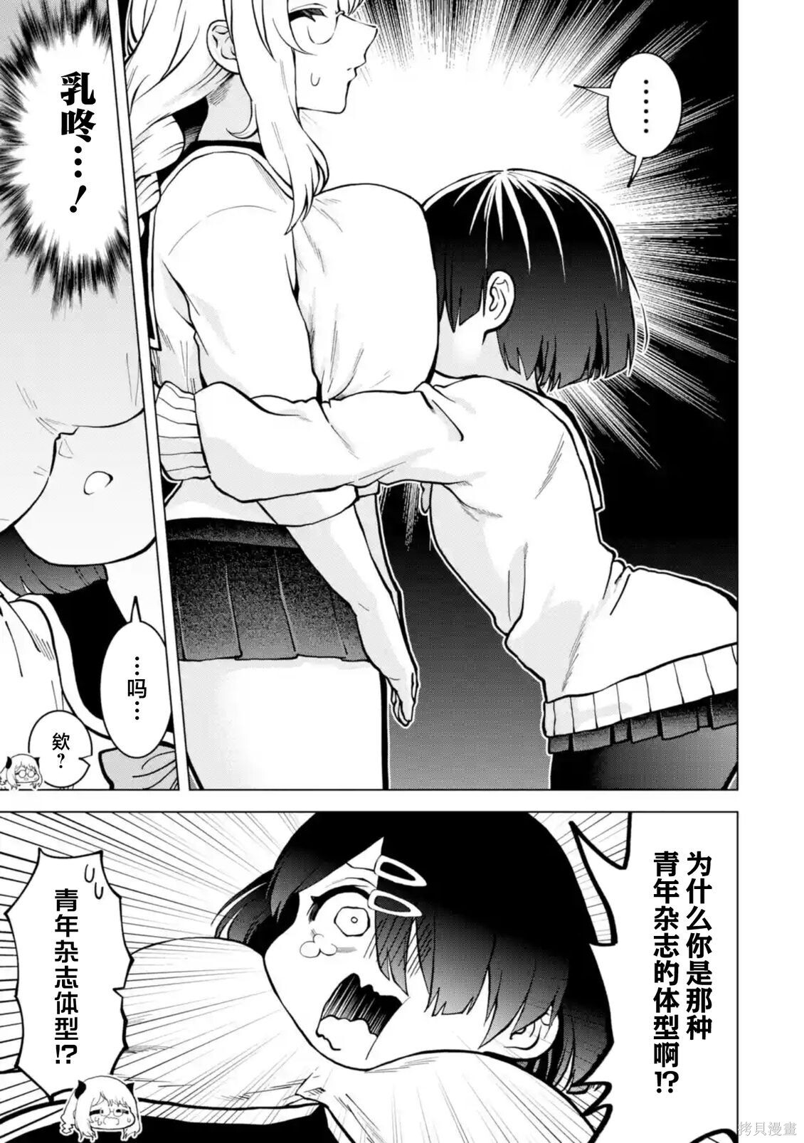 第16.4话 第5页