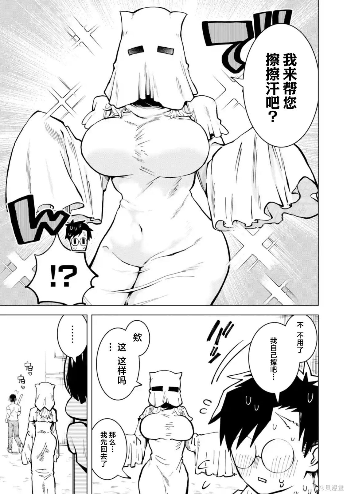第16.4话 第7页