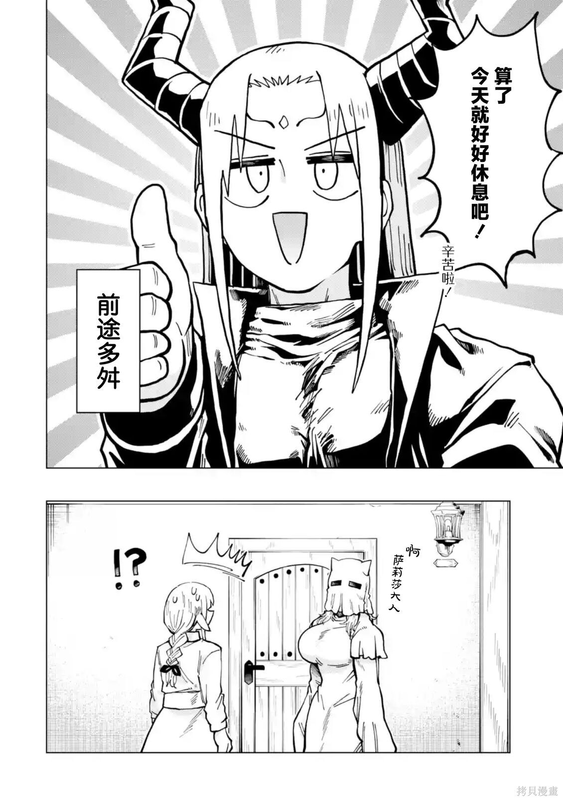 第16.4话 第10页