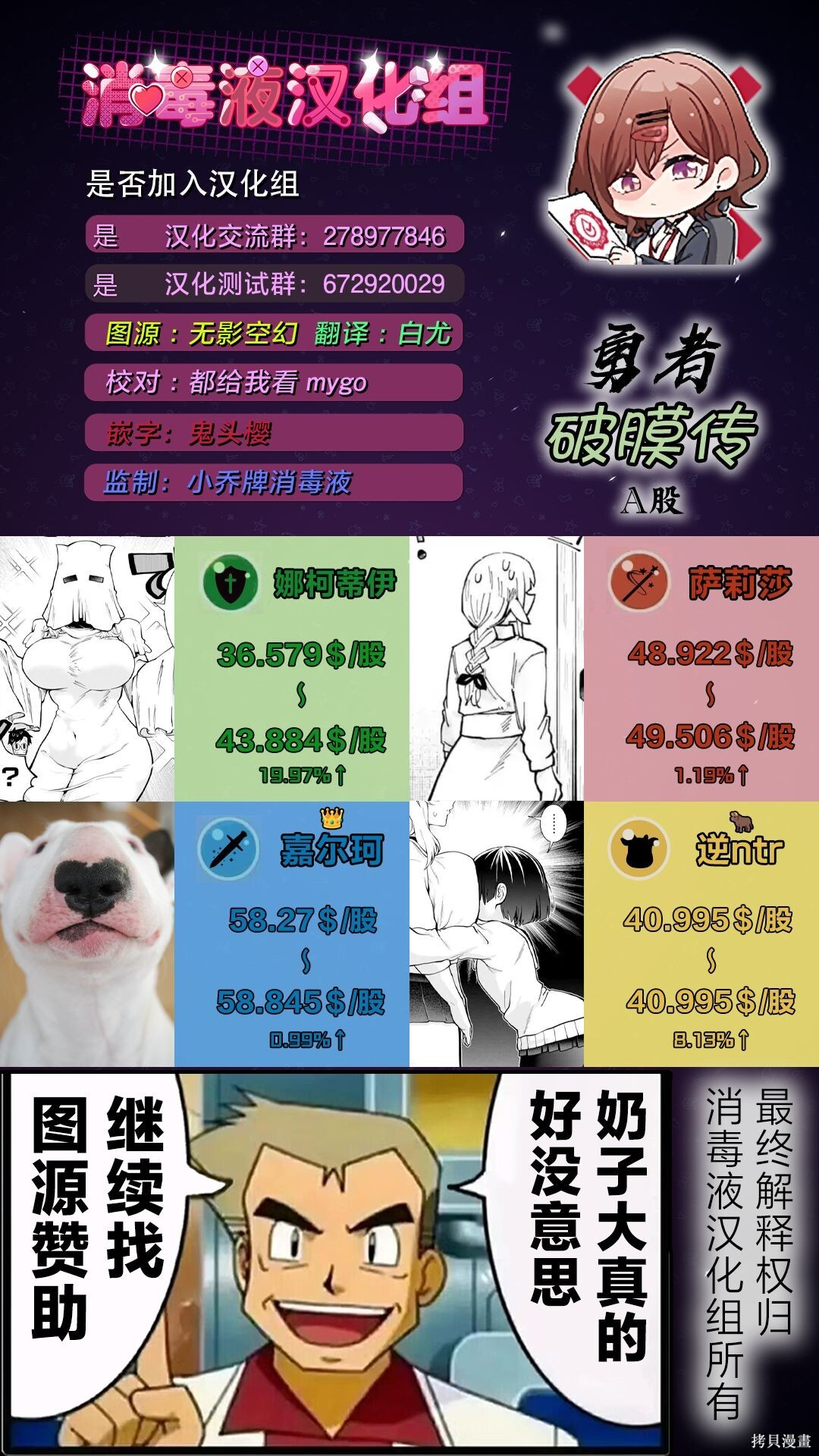 第16.4话 第11页