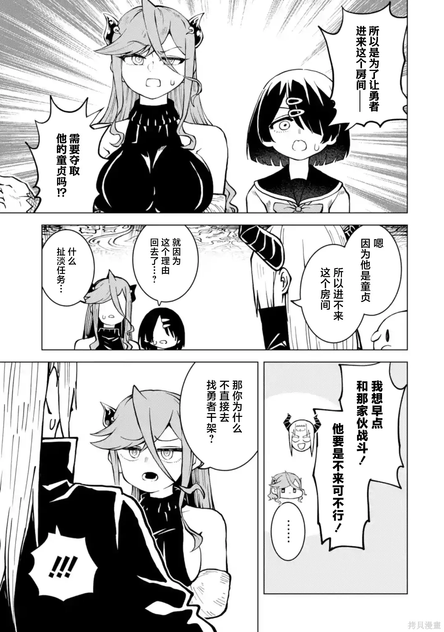 第16.2话 第1页