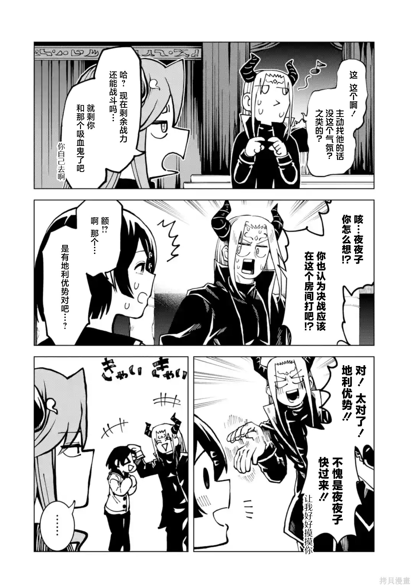 第16.2话 第2页