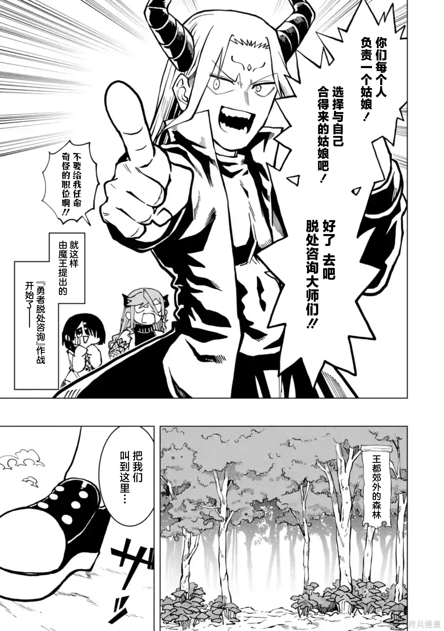 第16.2话 第5页