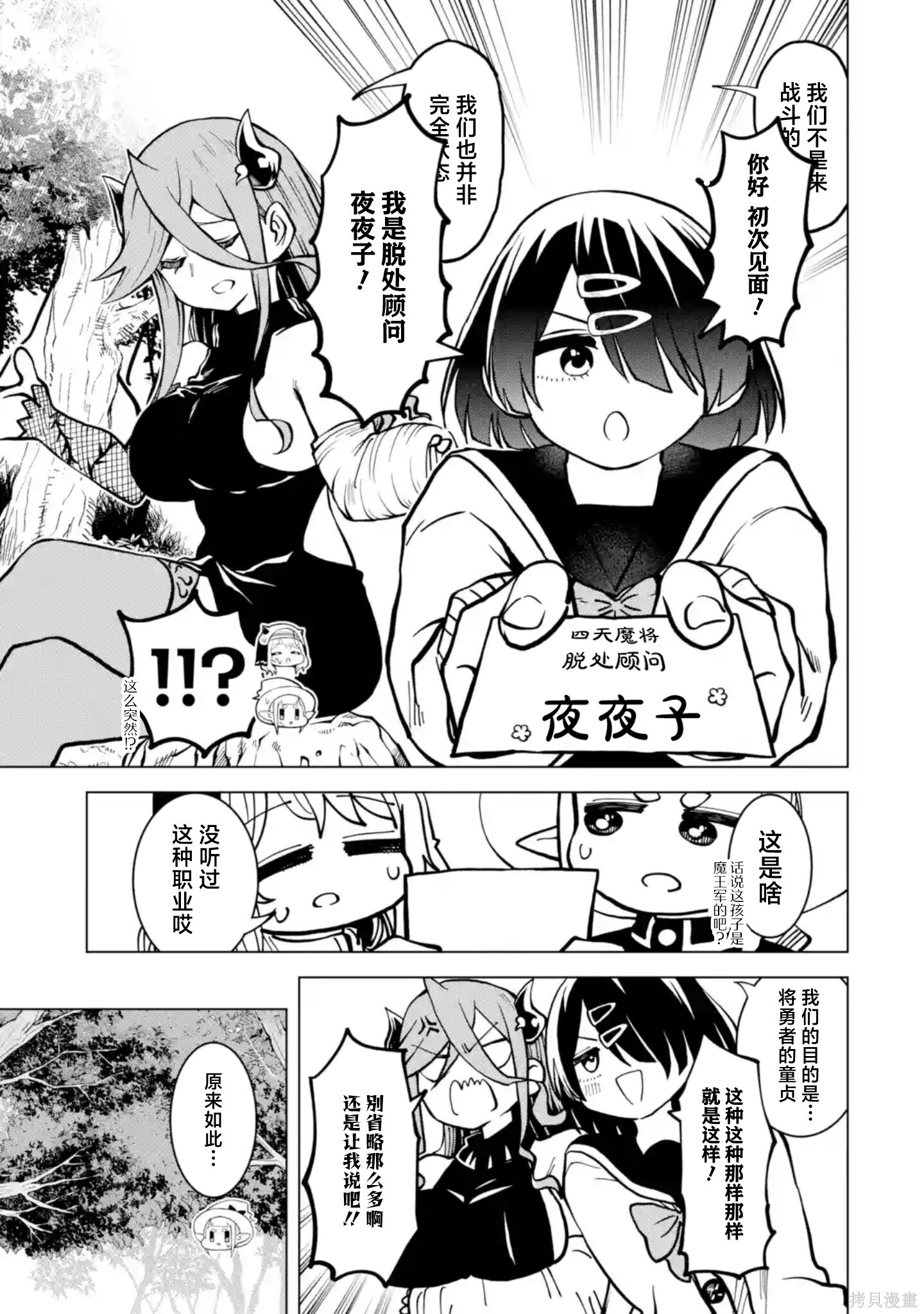 第16.2话 第7页