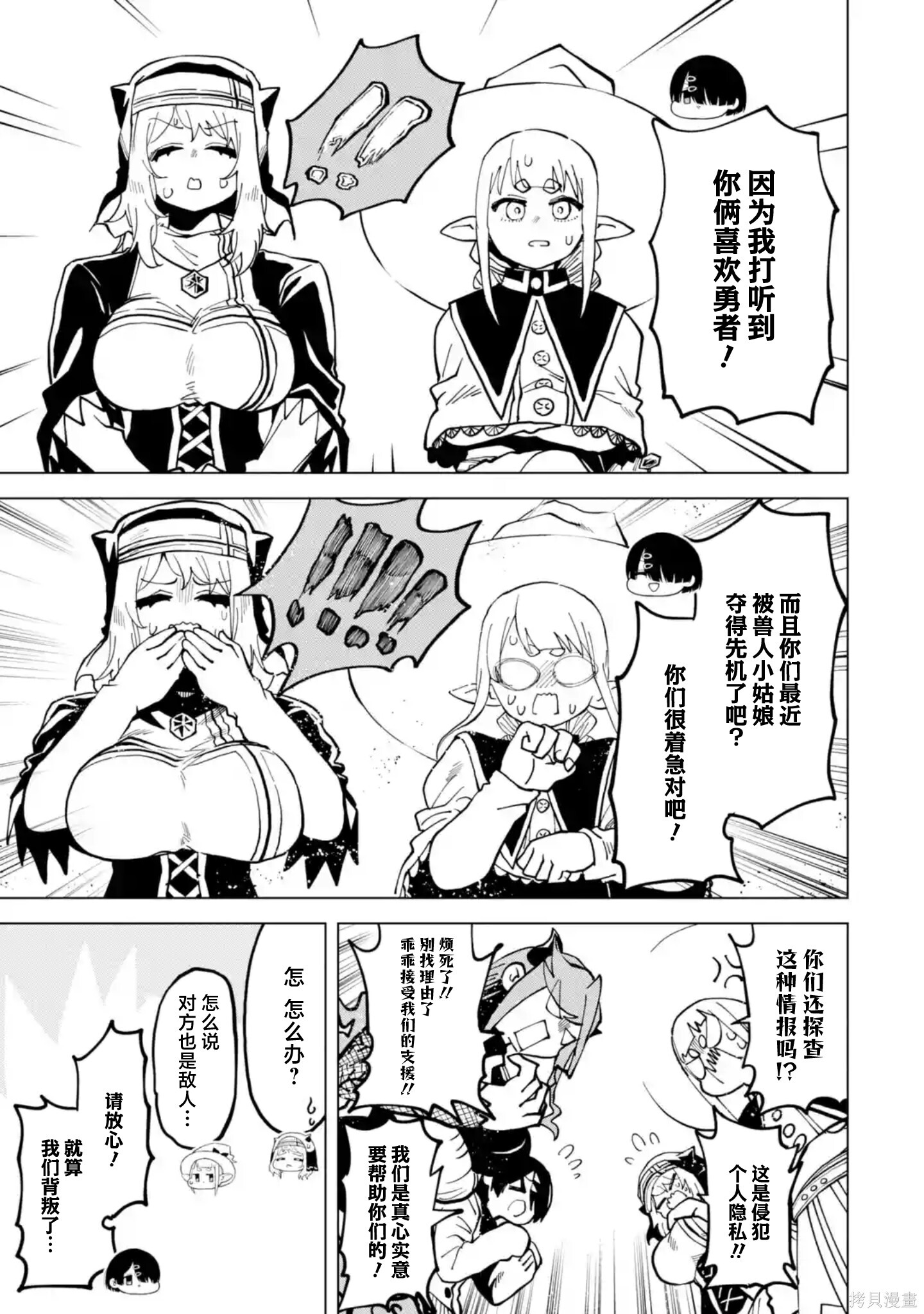 第16.2话 第9页
