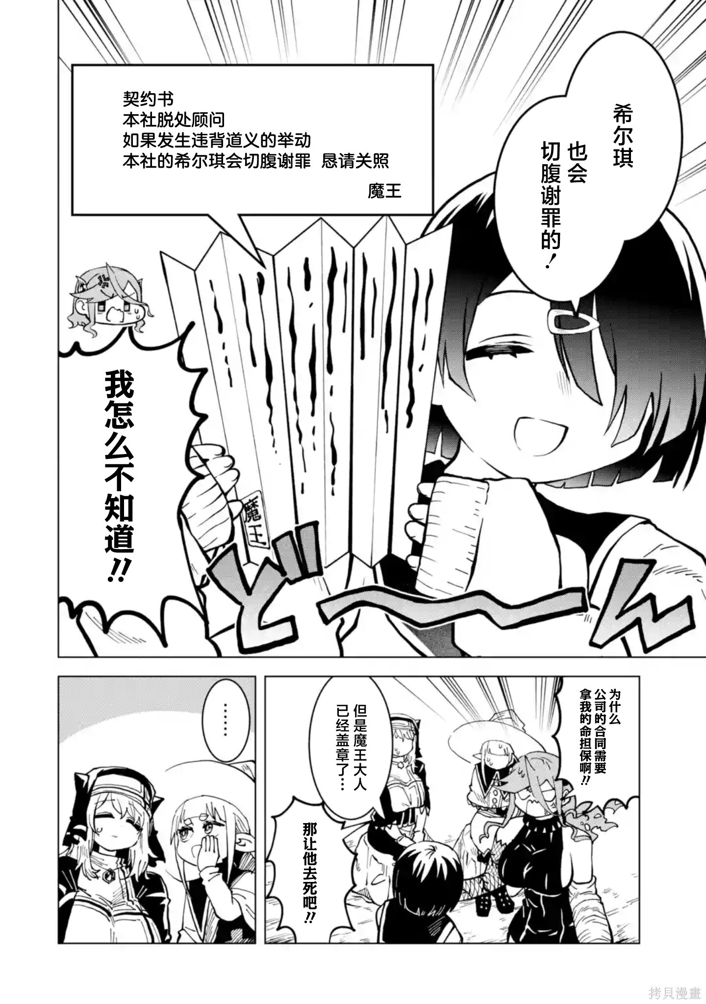第16.2话 第10页