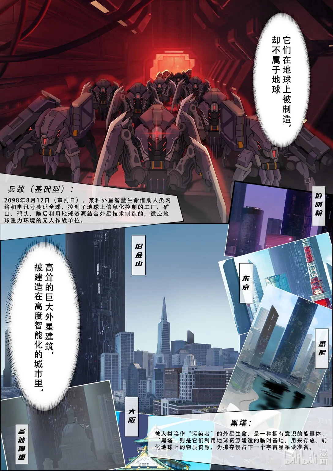 000 序章 第4页