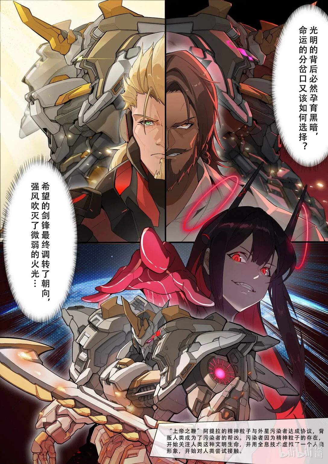 000 序章 第6页
