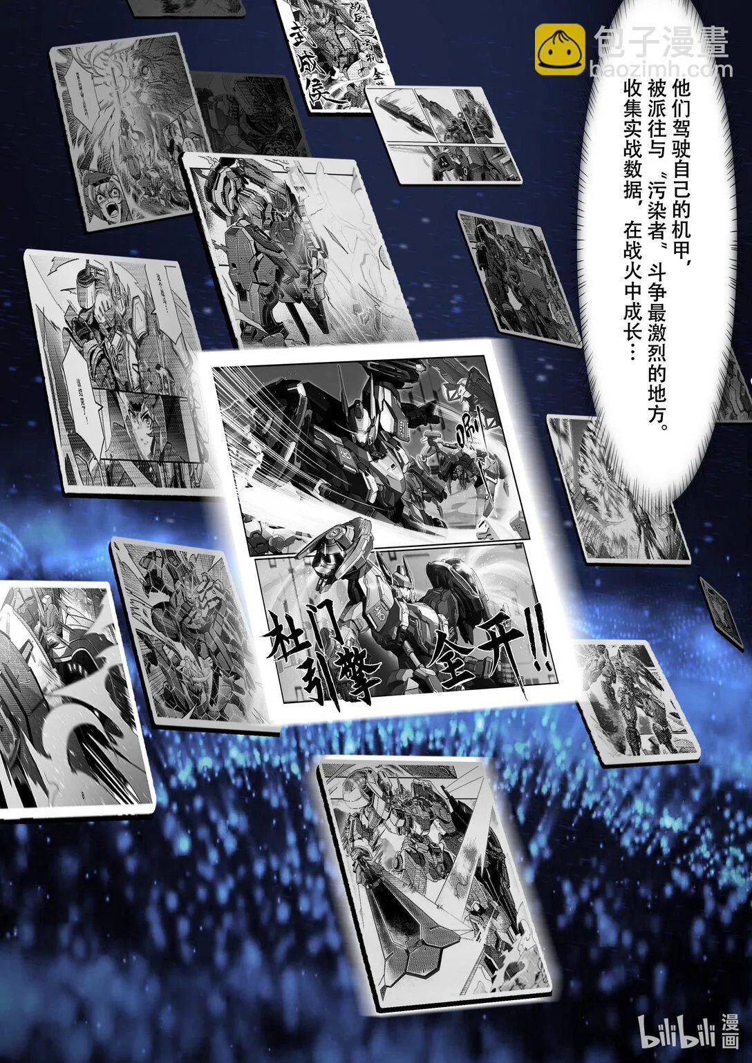 000 序章 第8页