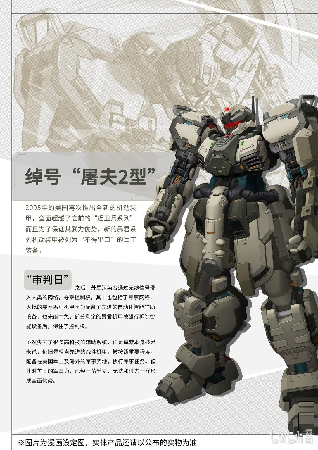 002 港口激战 第2页