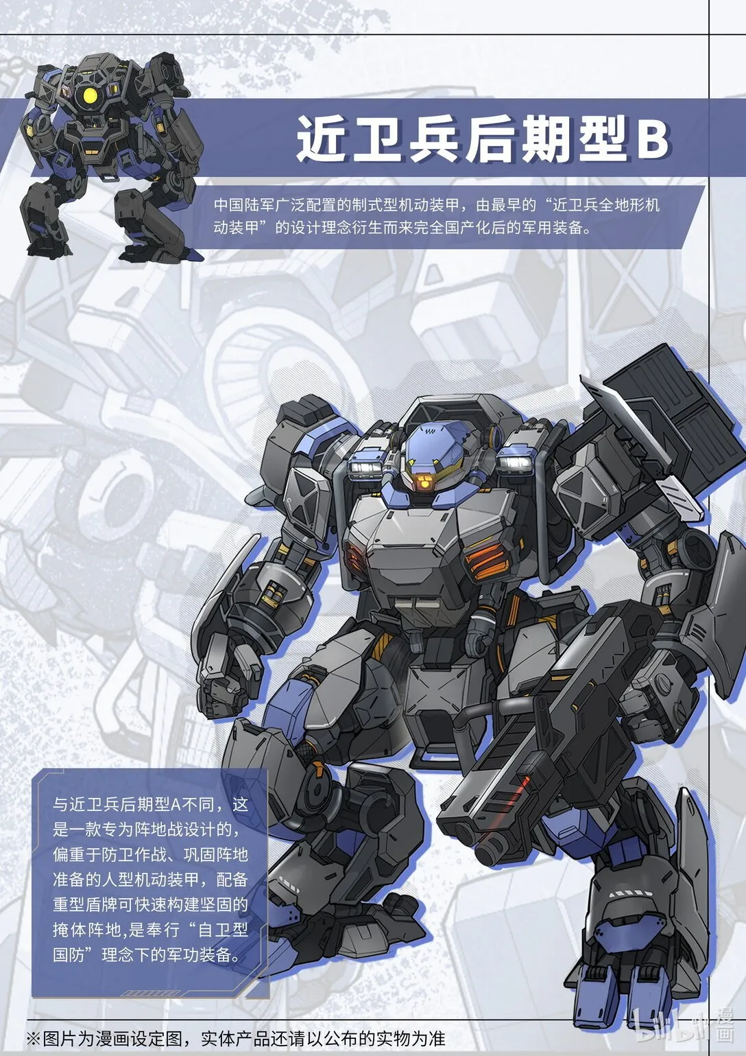 002 港口激战 第3页