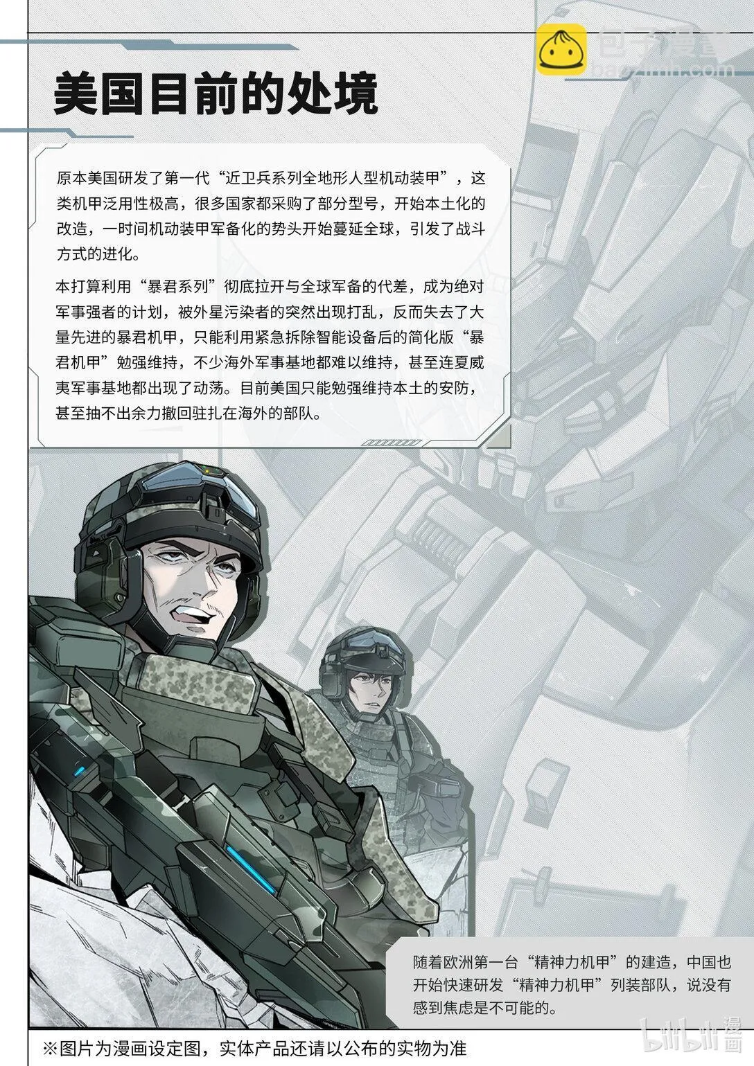 002 港口激战 第18页