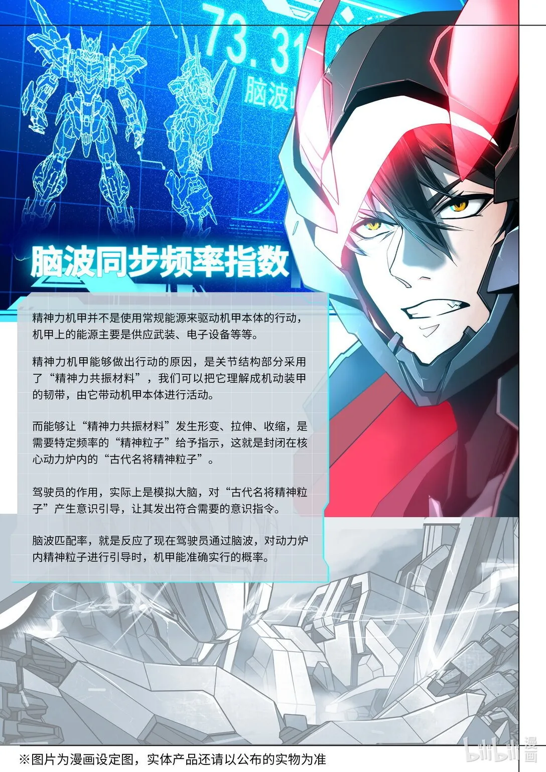 002 港口激战 第19页