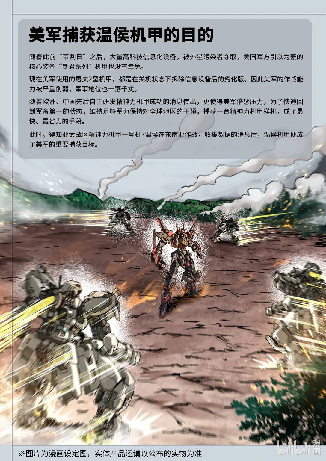 003 与谁为敌 第17页