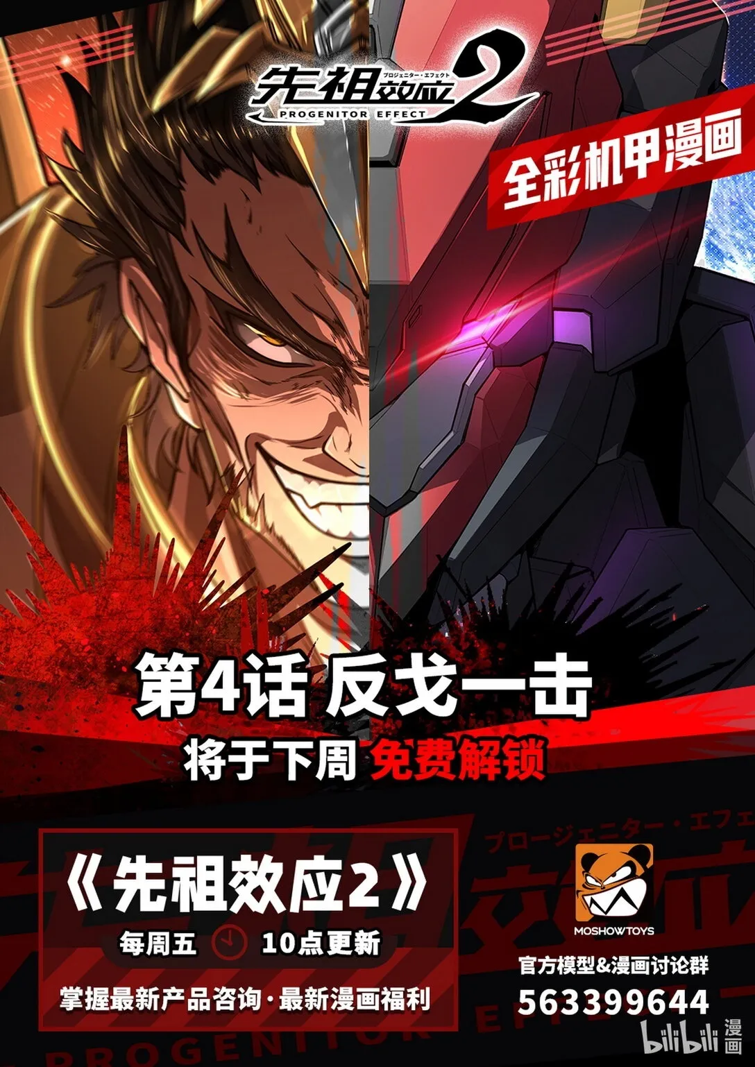 003 与谁为敌 第20页