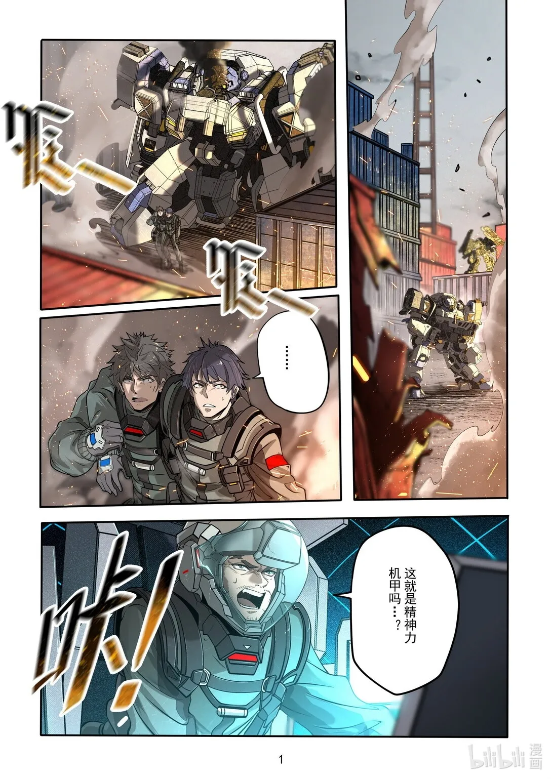003 与谁为敌 第22页