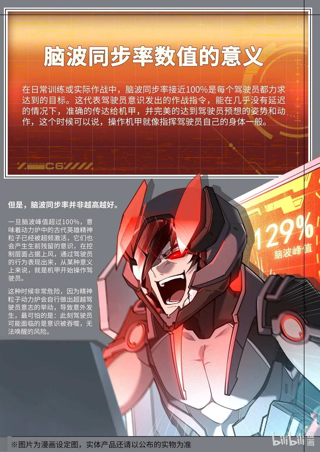 004 反戈一击 第17页