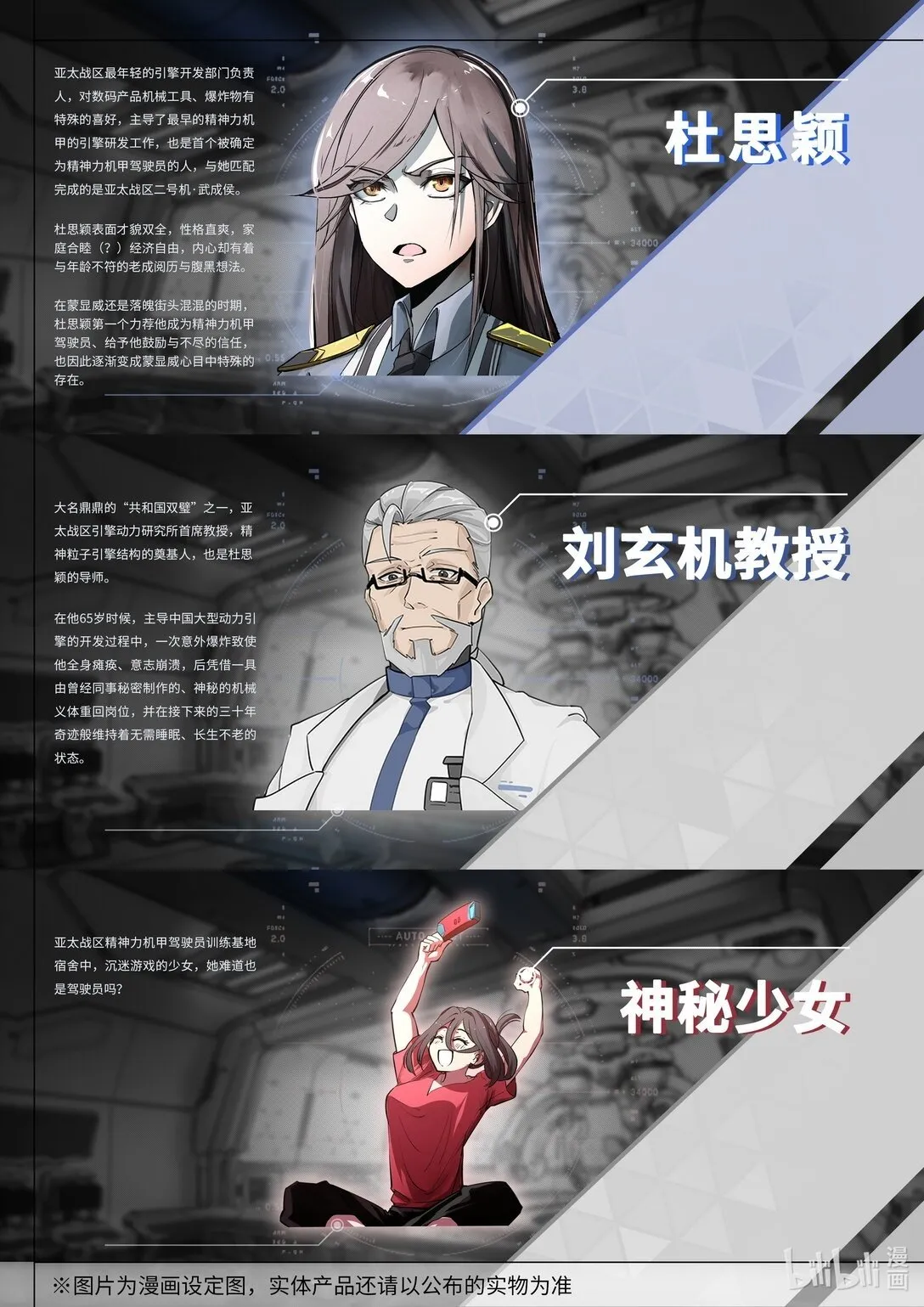 004 反戈一击 第22页