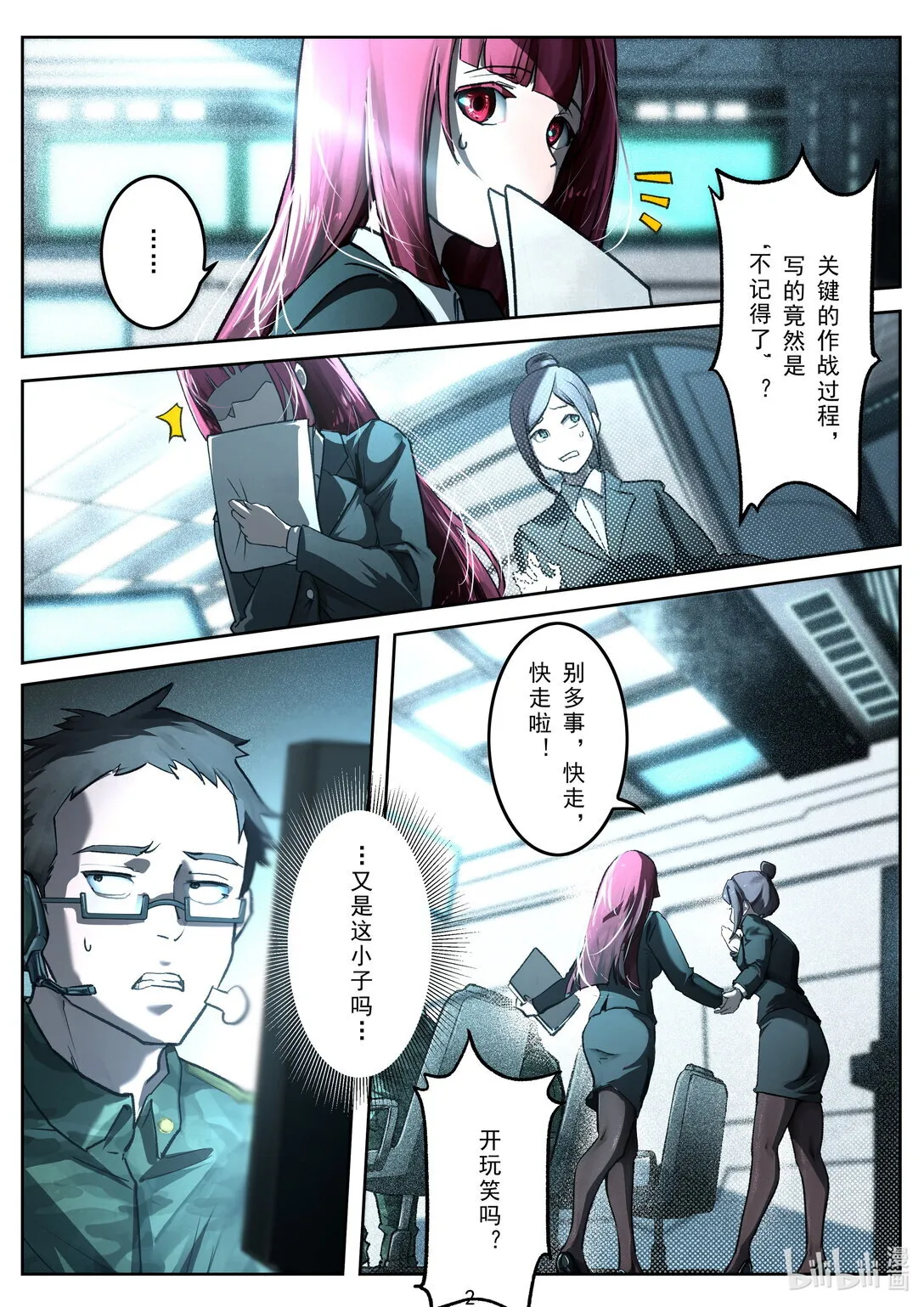 005 归期 第5页