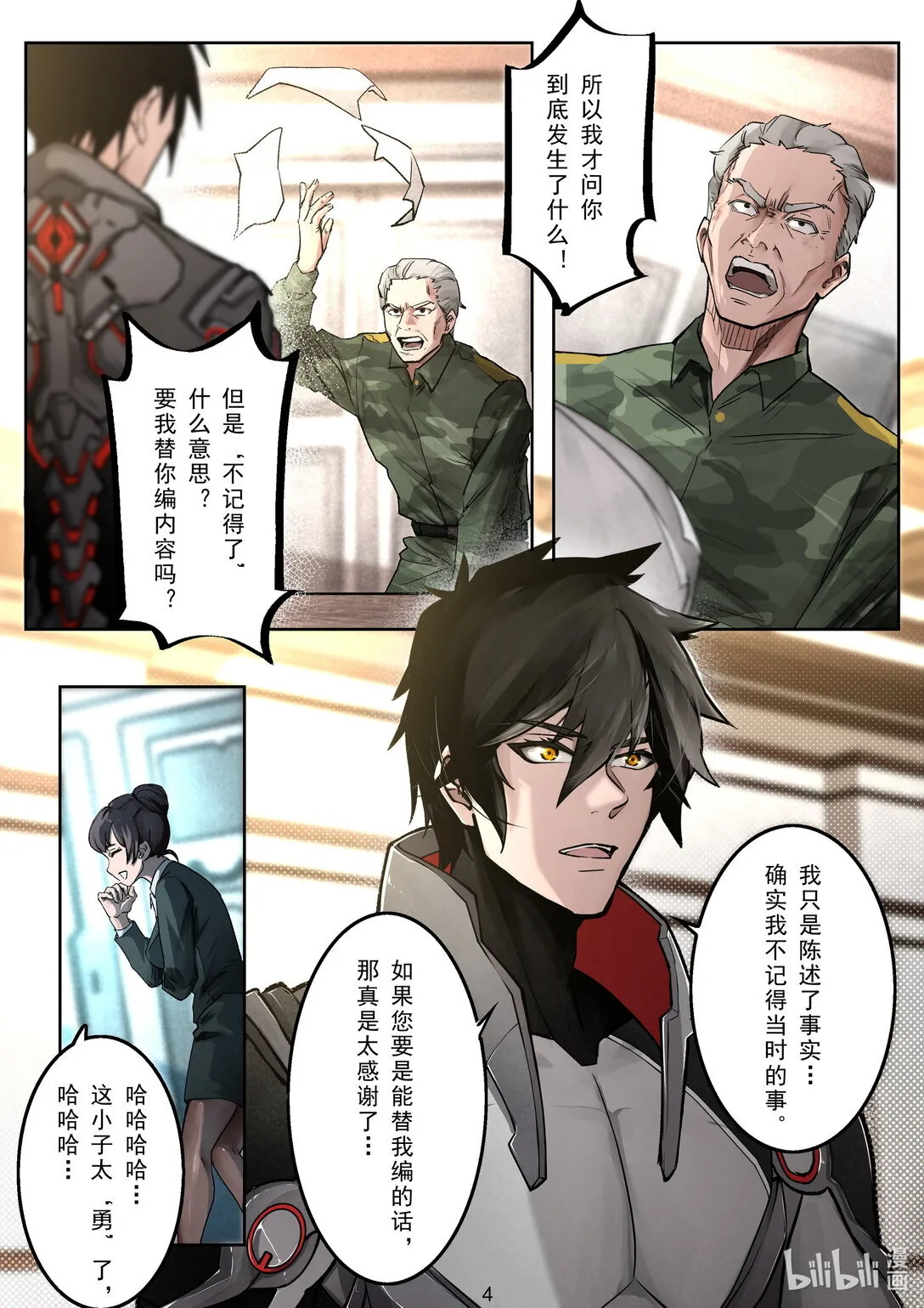 005 归期 第7页