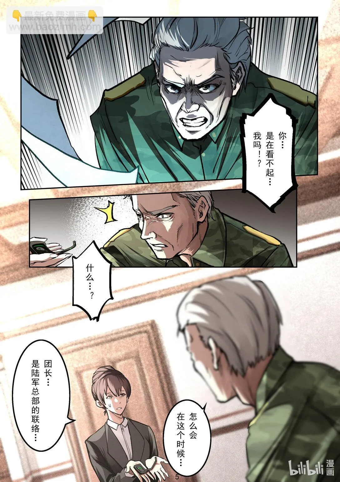 005 归期 第8页