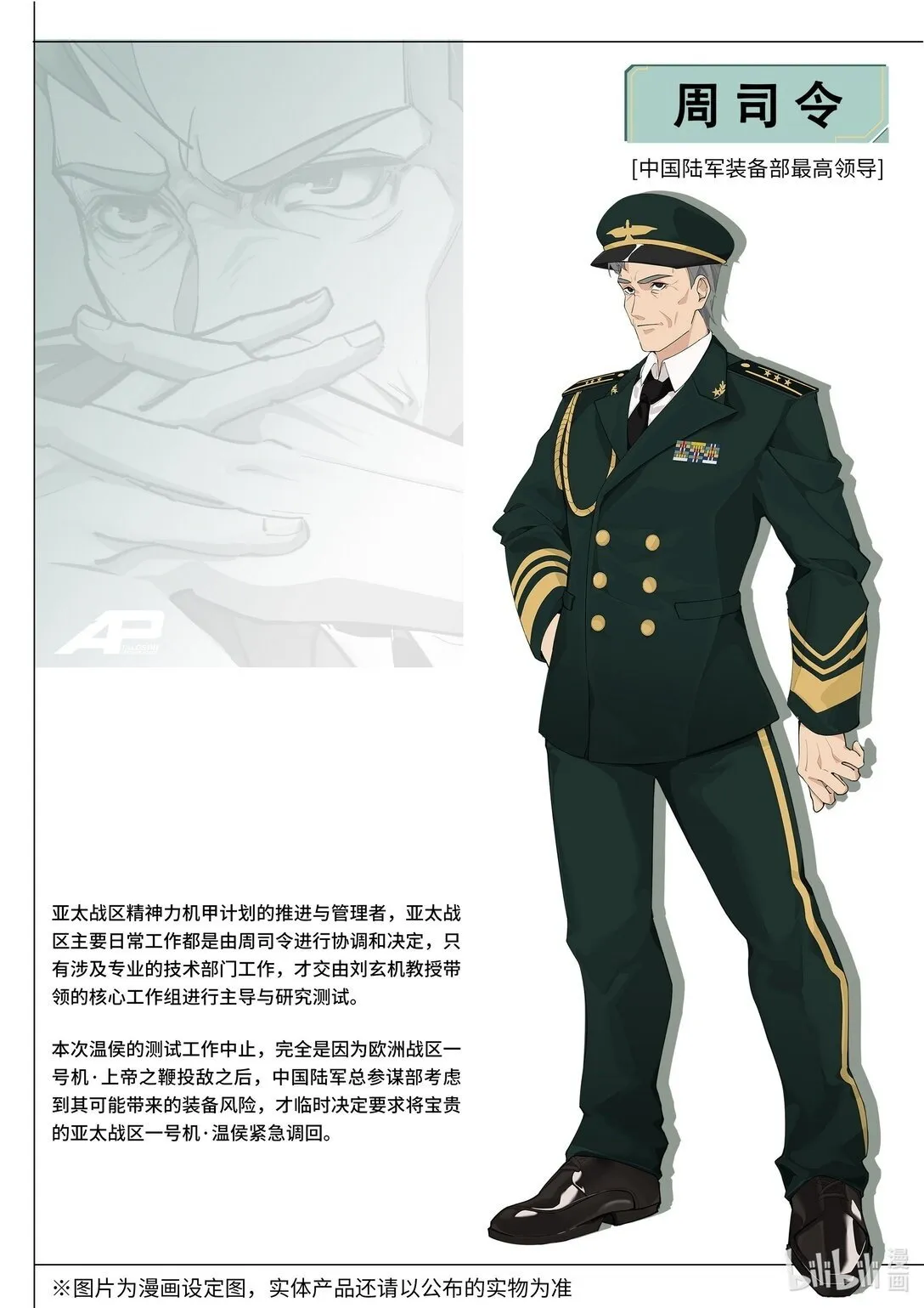 006 裂痕 第2页